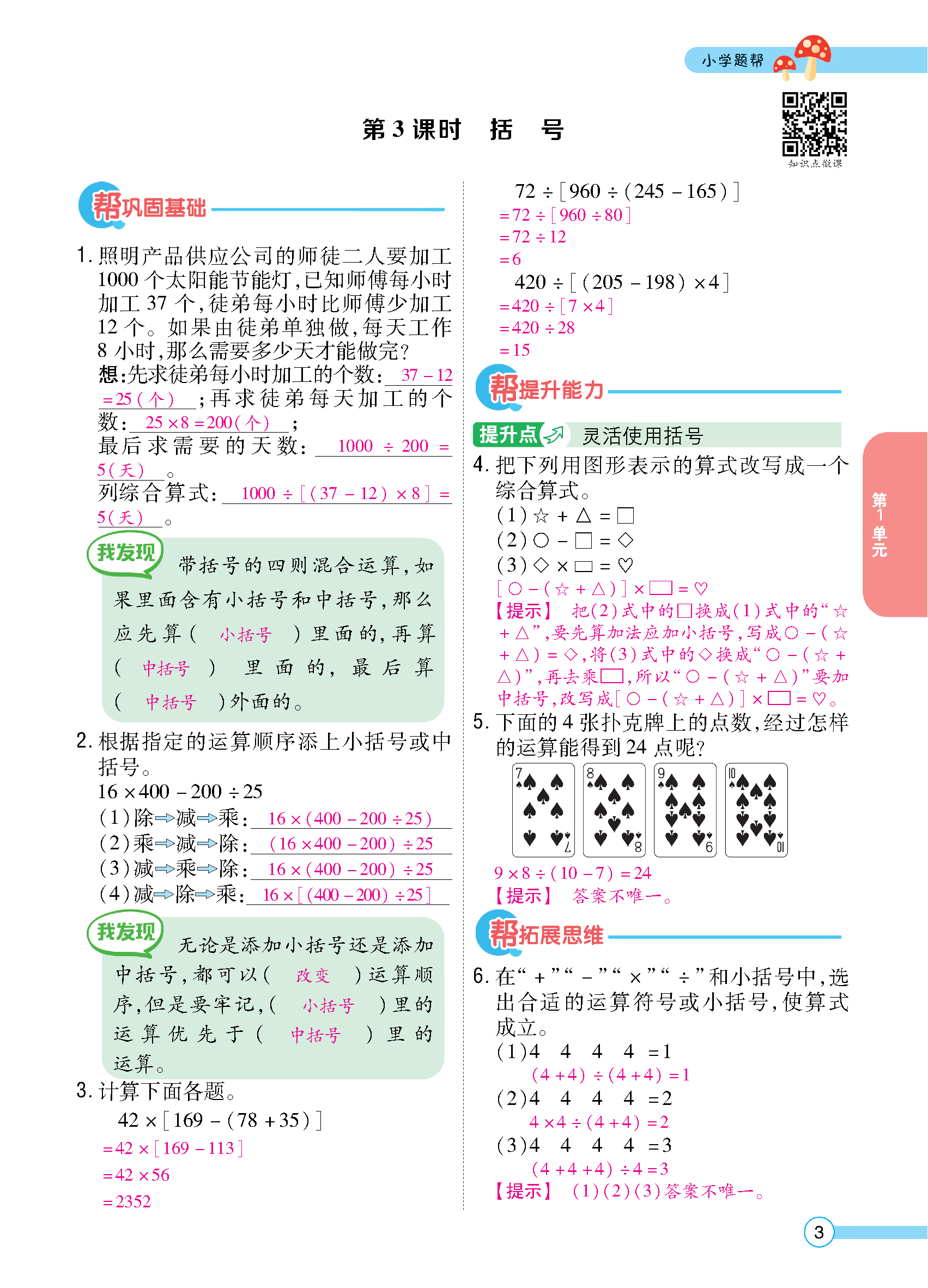 正文_页面_05.jpg