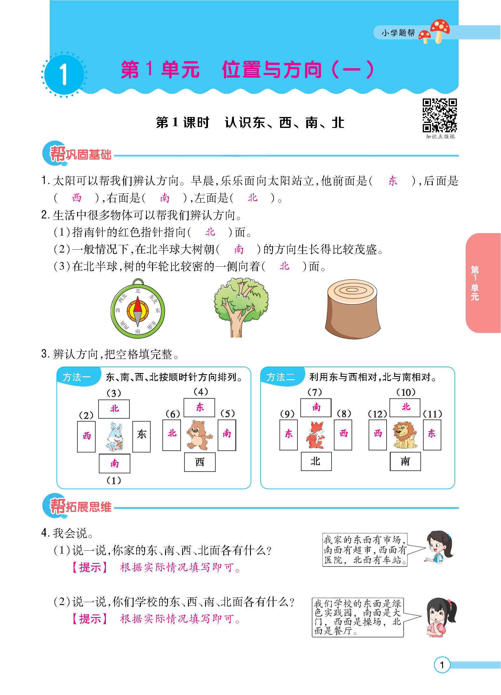 正文_页面_003.jpg
