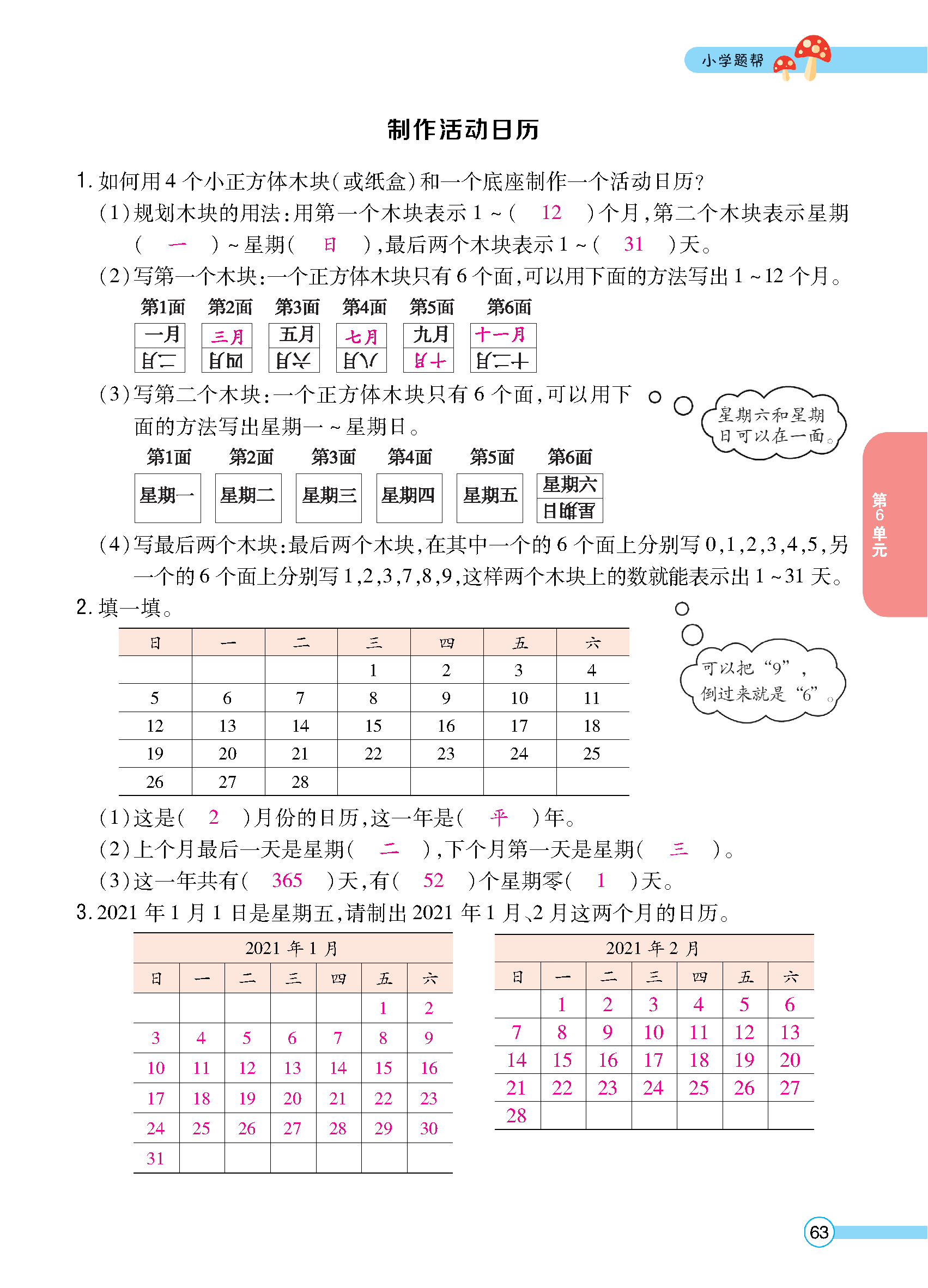 正文_页面_065.jpg
