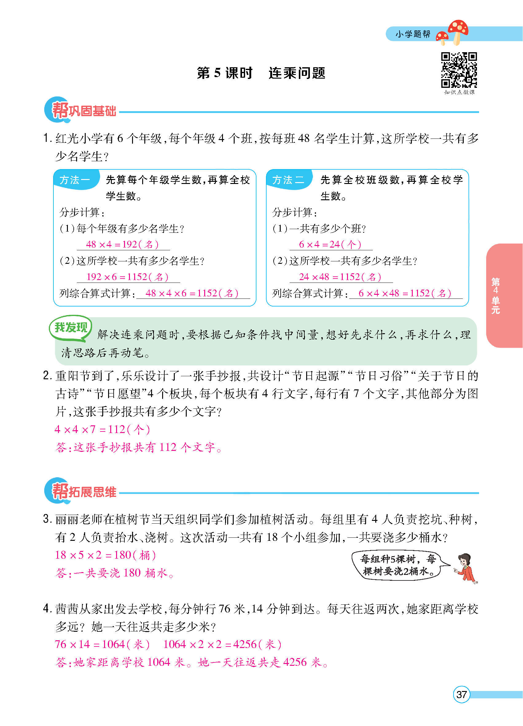 正文_页面_039.jpg