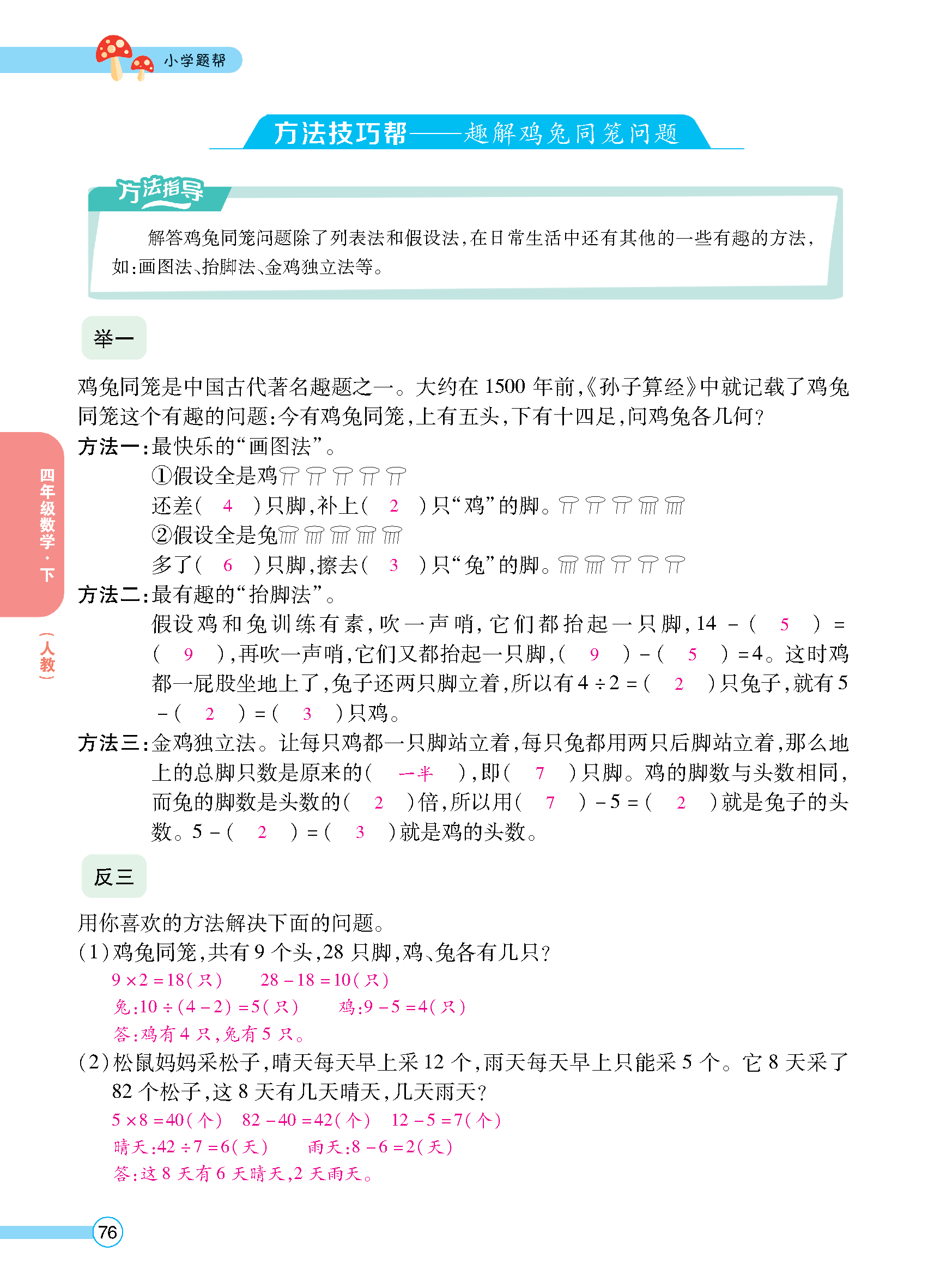 正文_页面_78.jpg