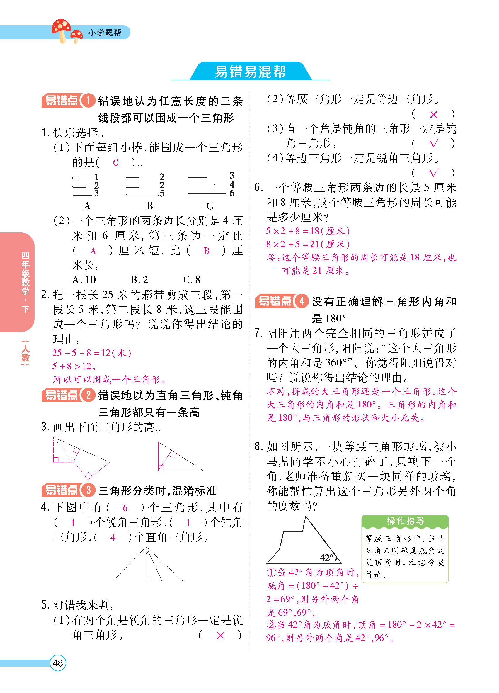 正文_页面_50.jpg