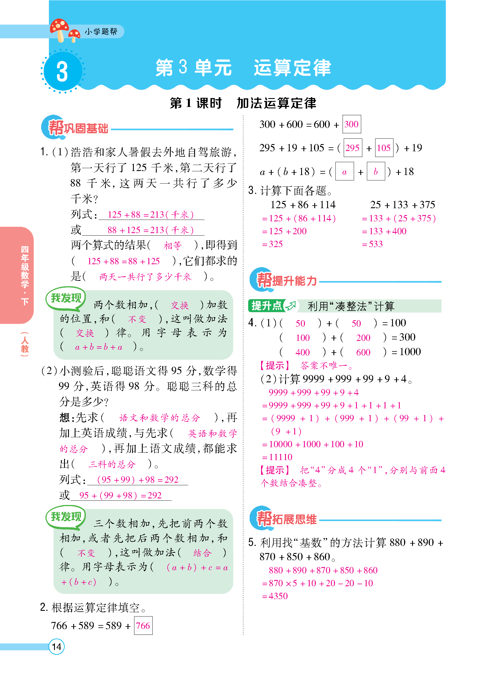 正文_页面_16.jpg