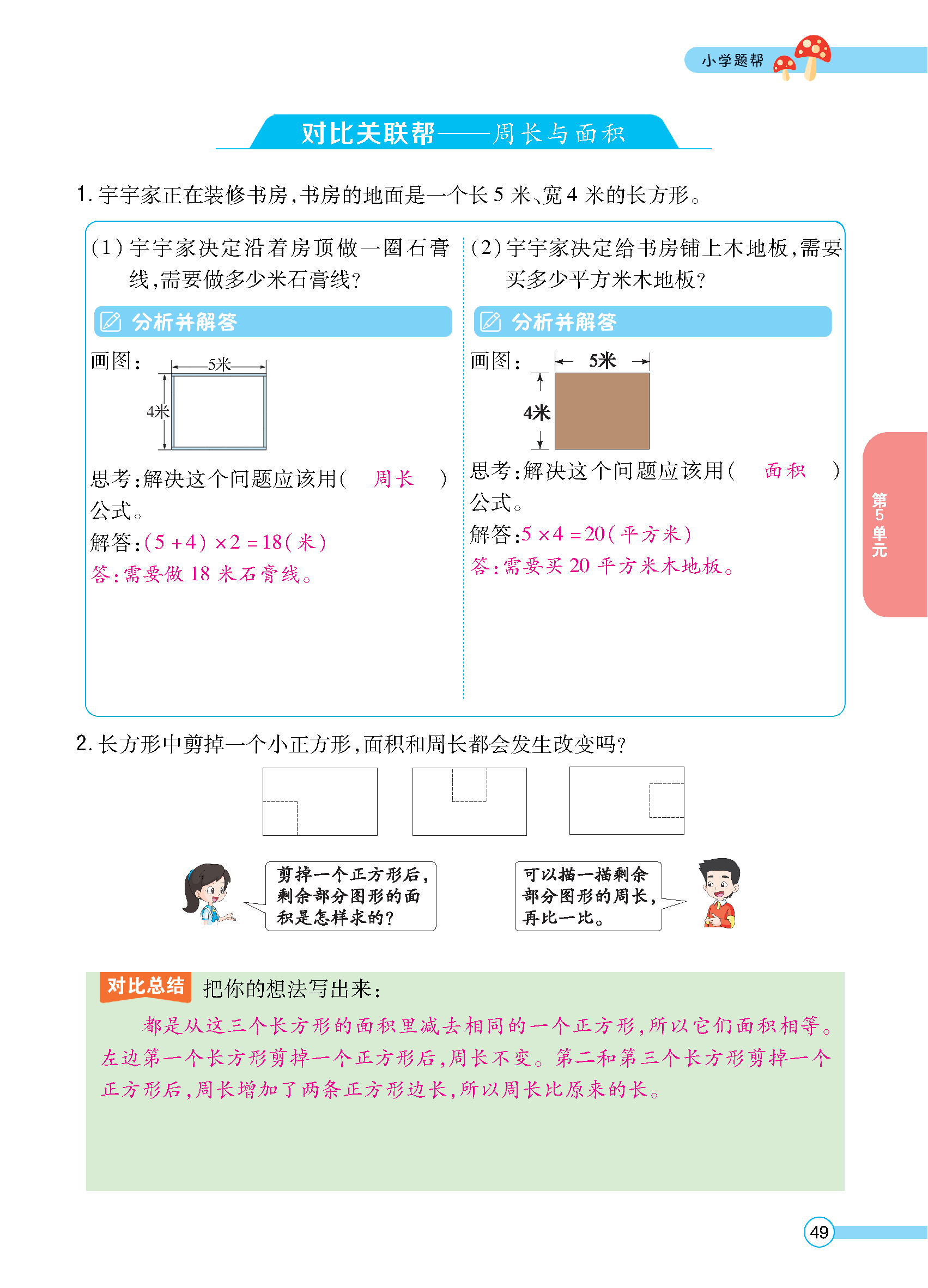 正文_页面_051.jpg