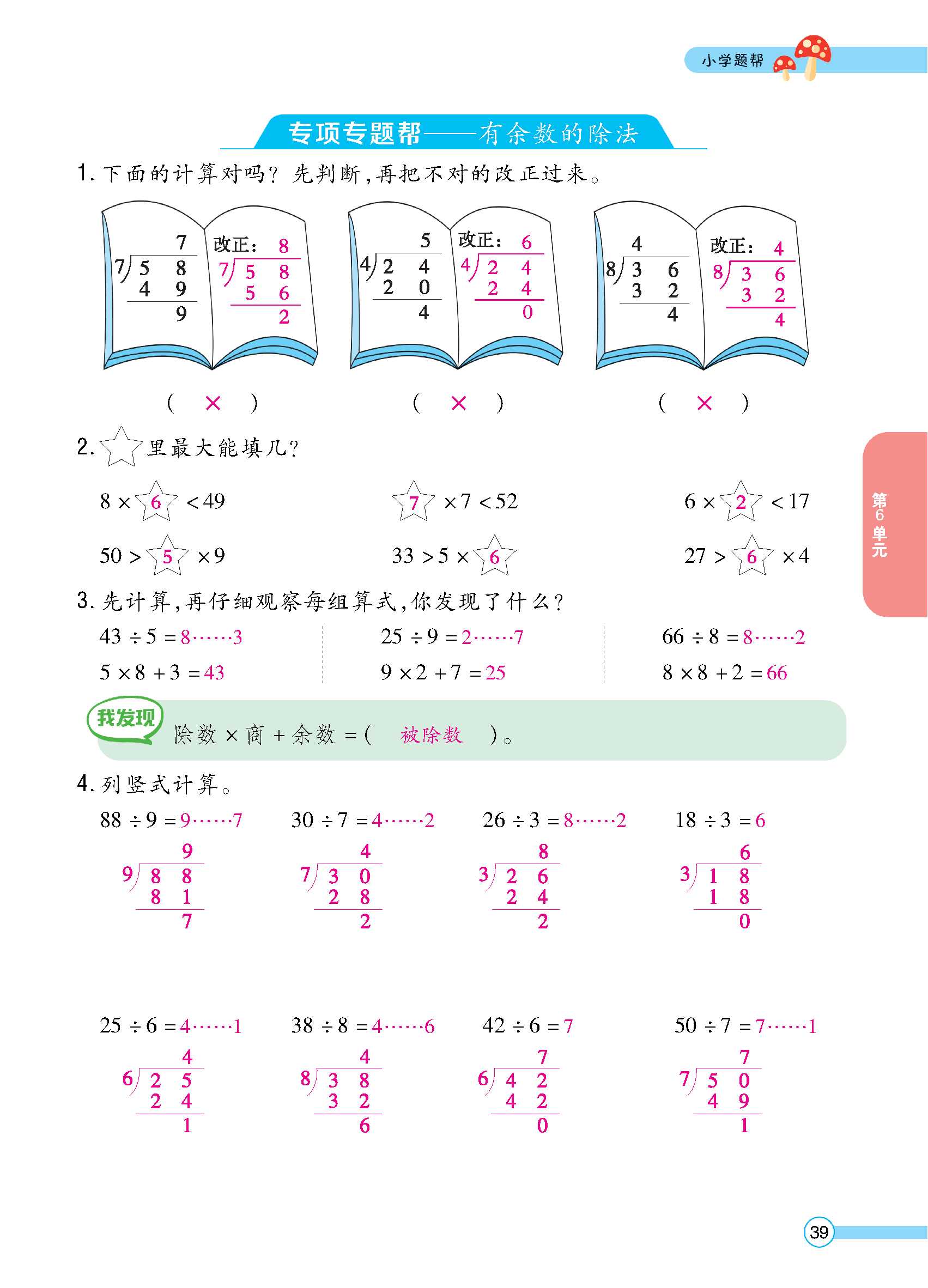 正文_页面_041.jpg
