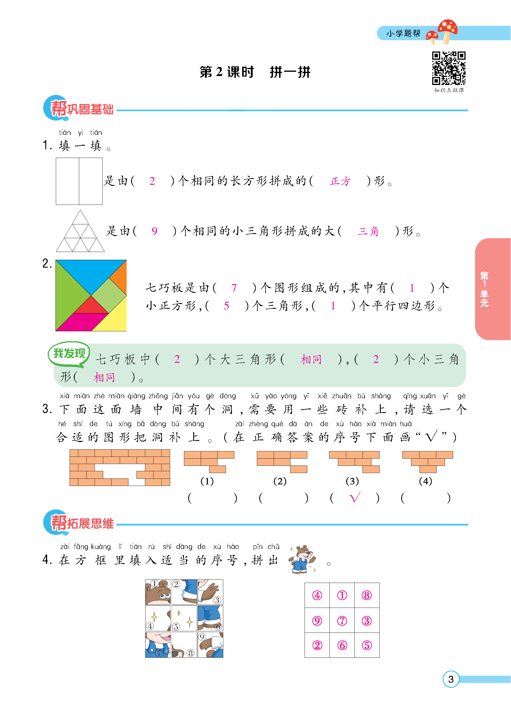 教师正文_页面_005.jpg