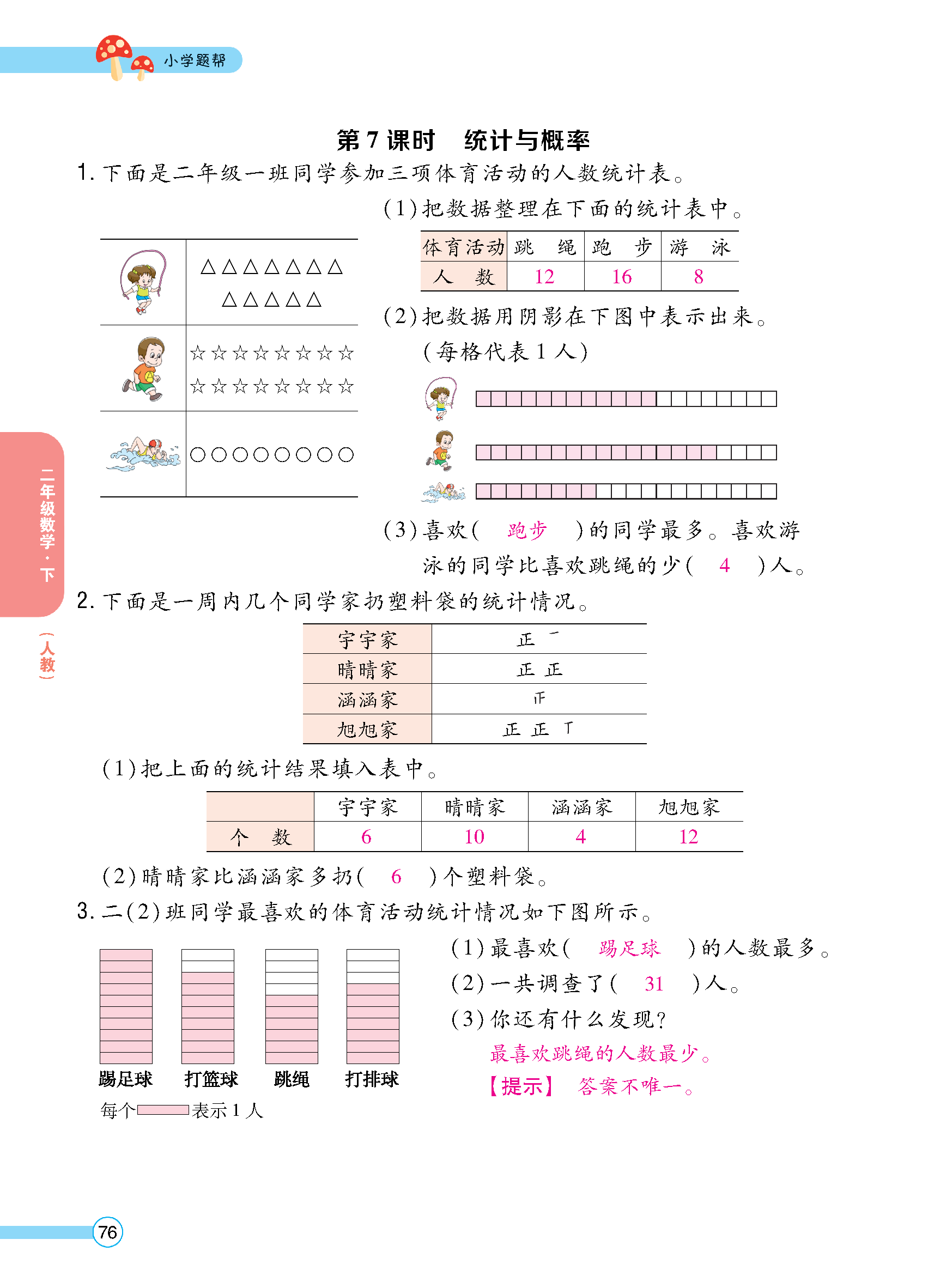 正文_页面_078.jpg
