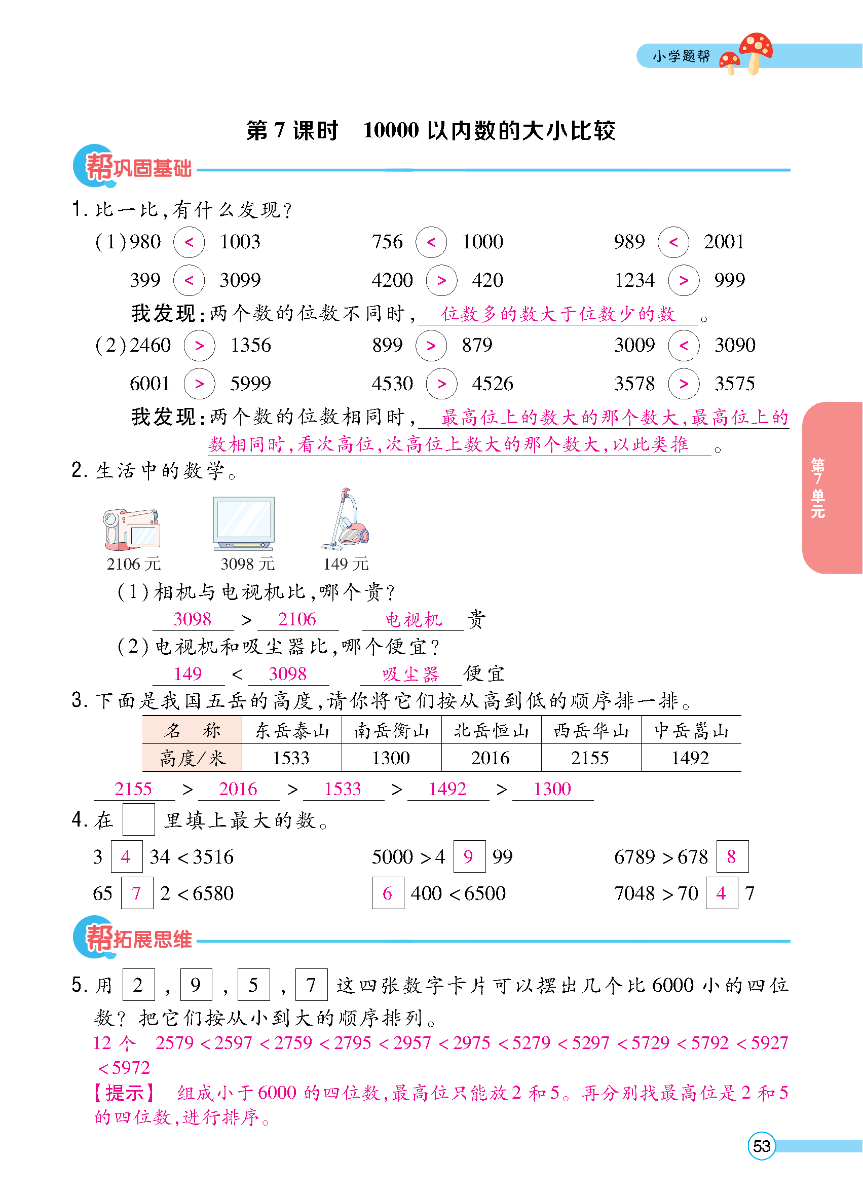 正文_页面_055.jpg