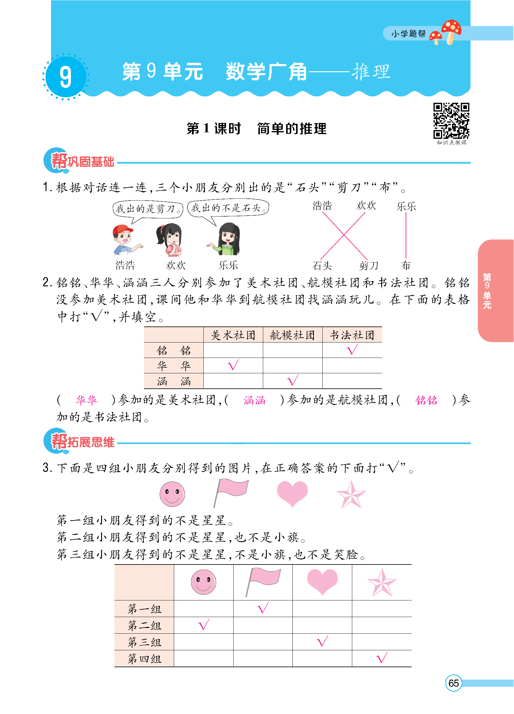 正文_页面_067.jpg