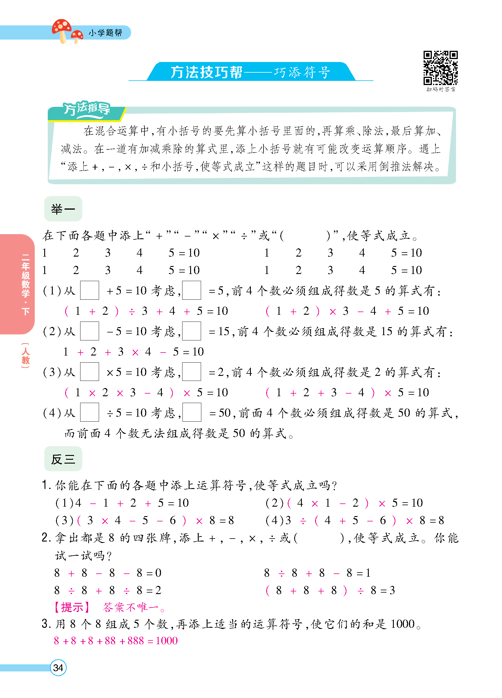 正文_页面_036.jpg