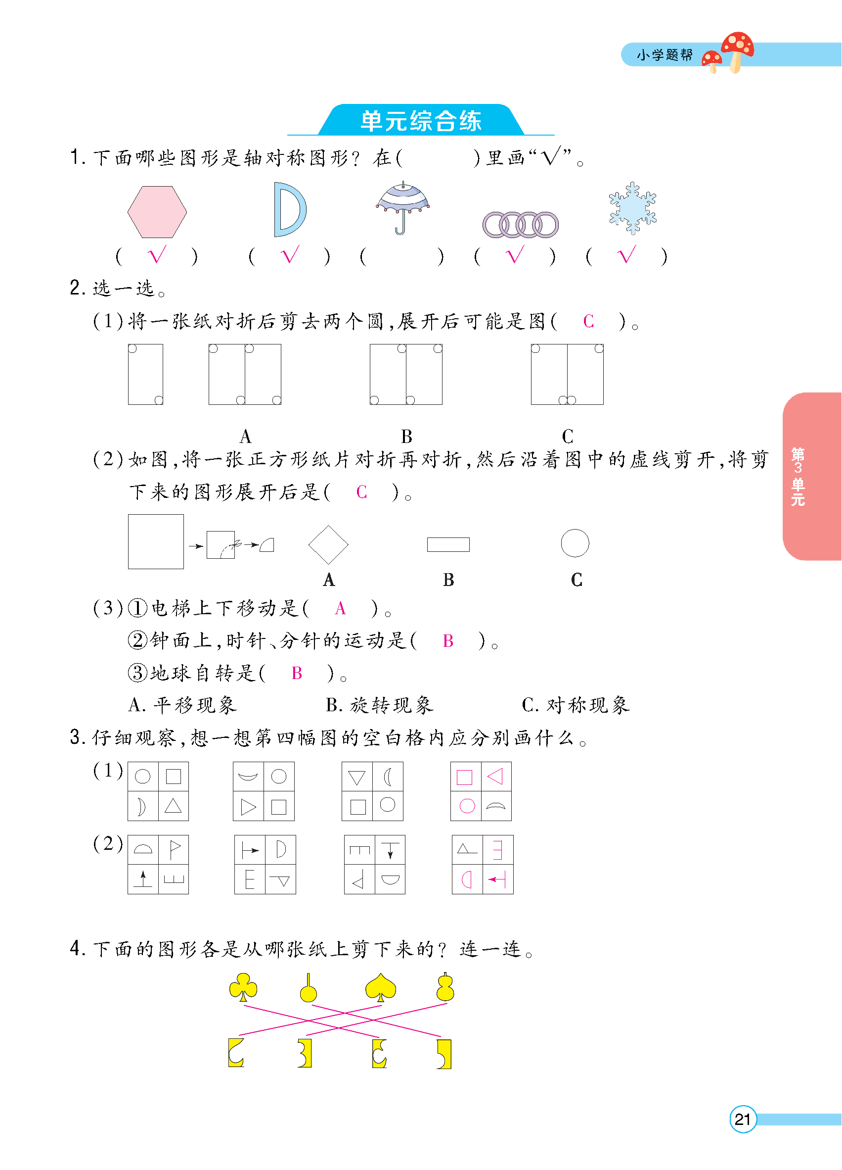 正文_页面_023.jpg