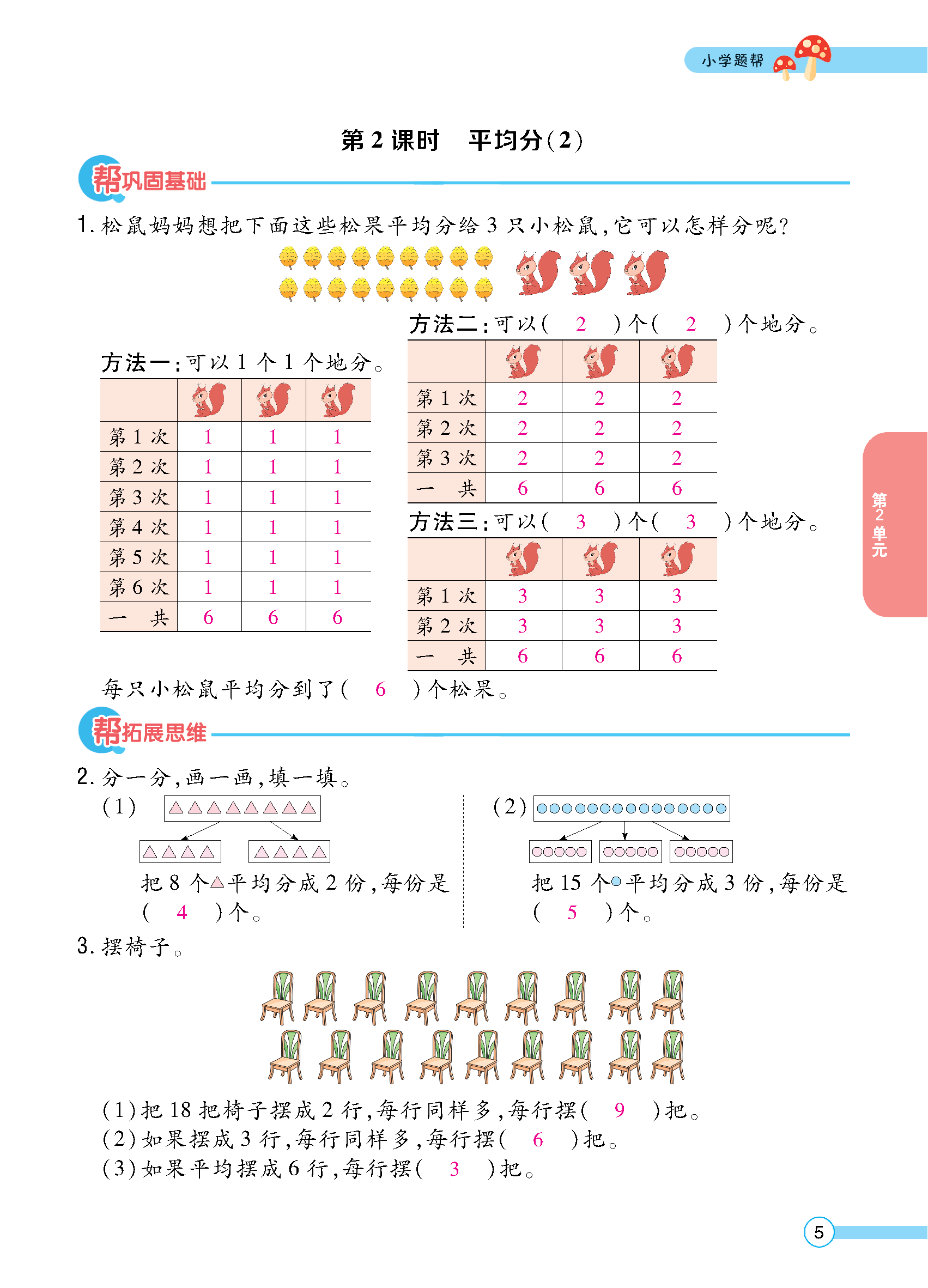 正文_页面_007.jpg