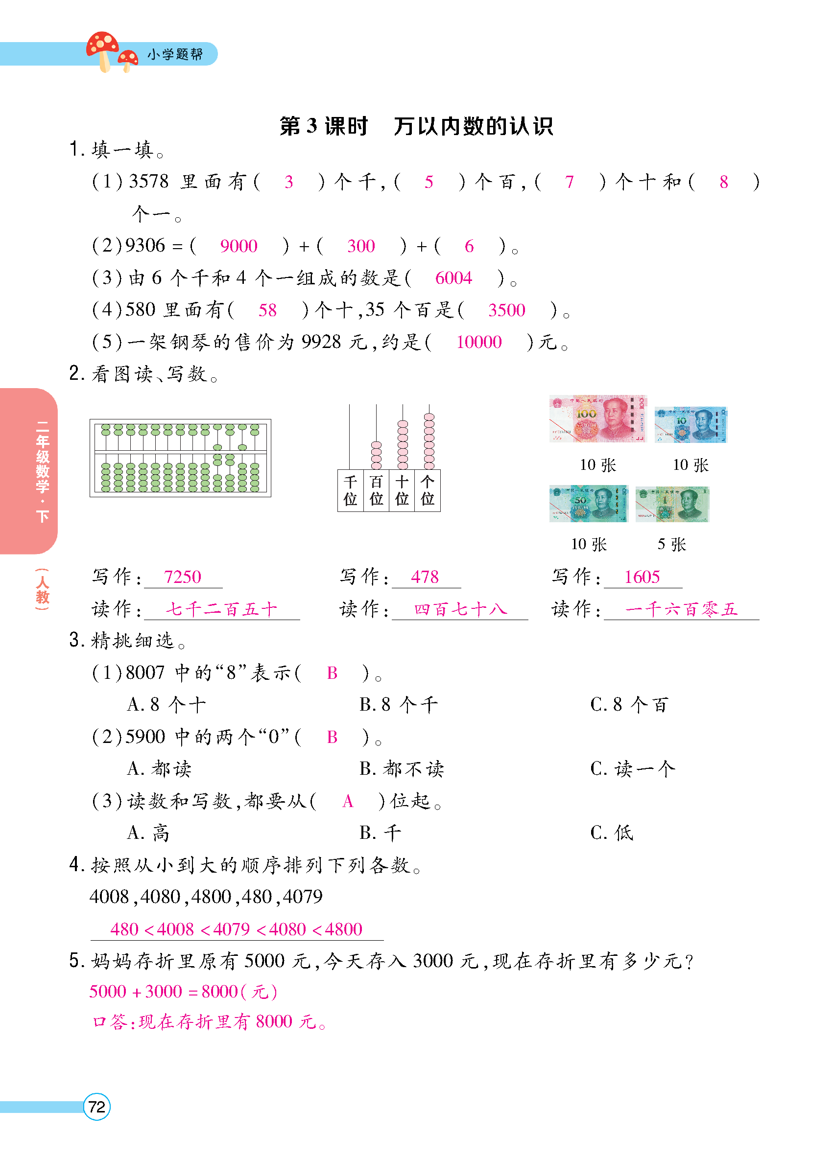 正文_页面_074.jpg