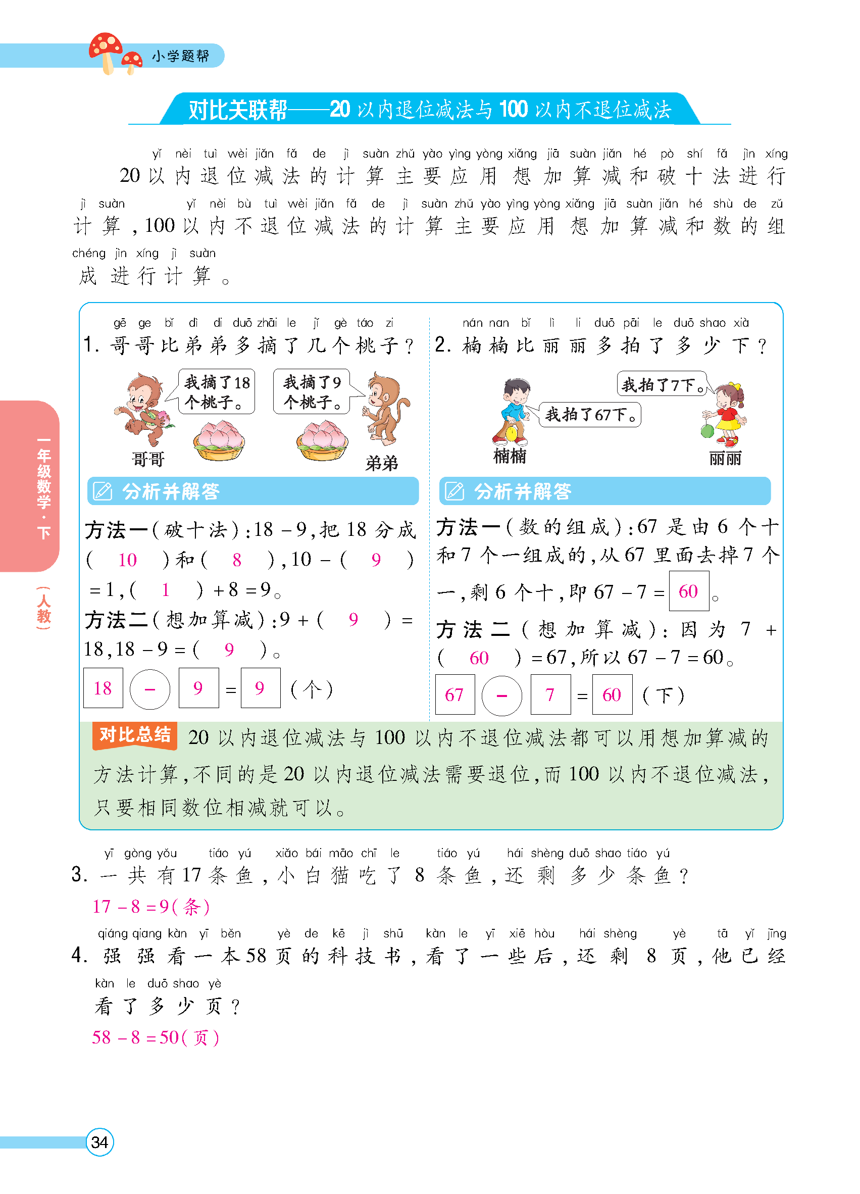 教师正文_页面_036.jpg