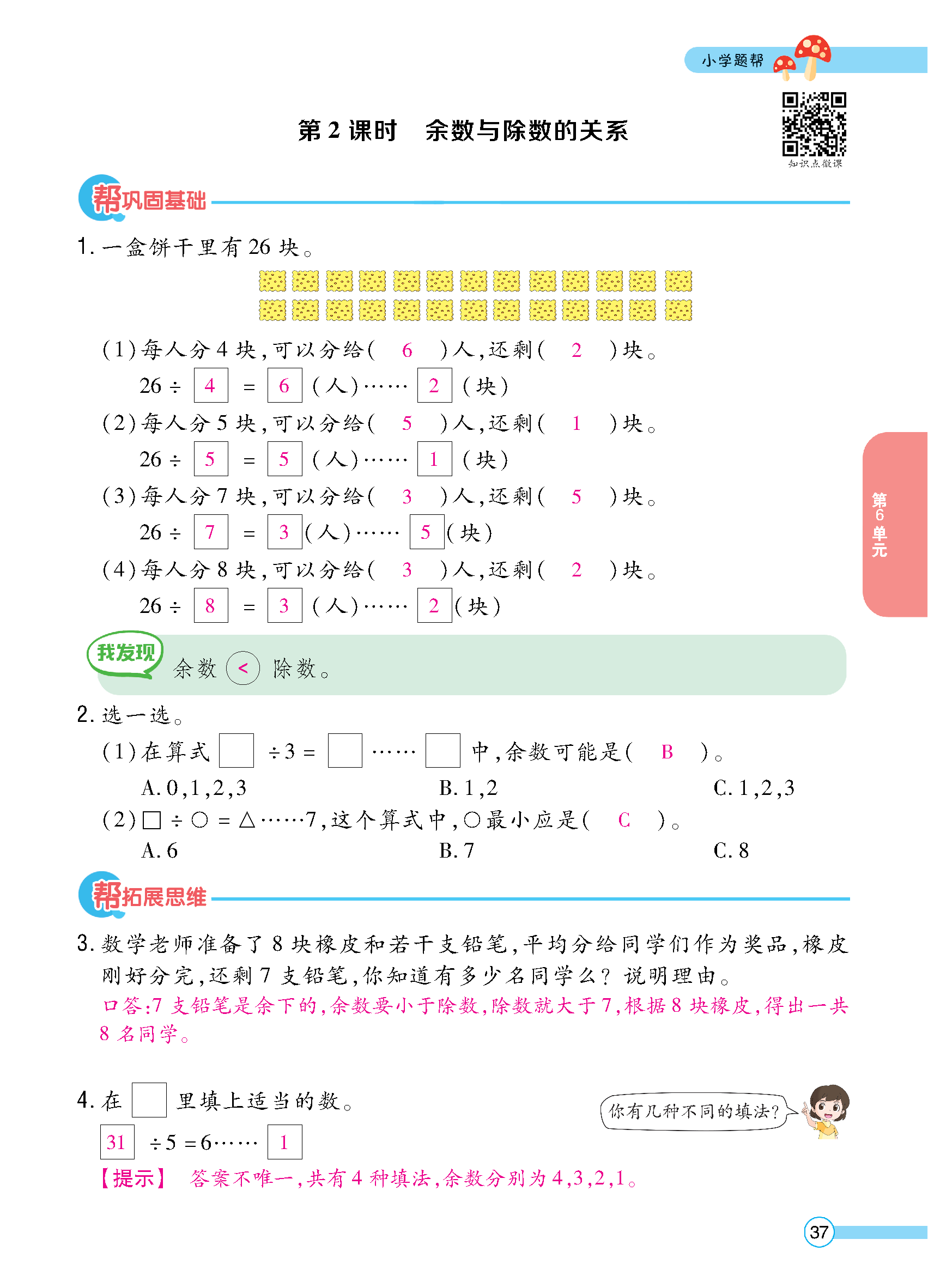 正文_页面_039.jpg