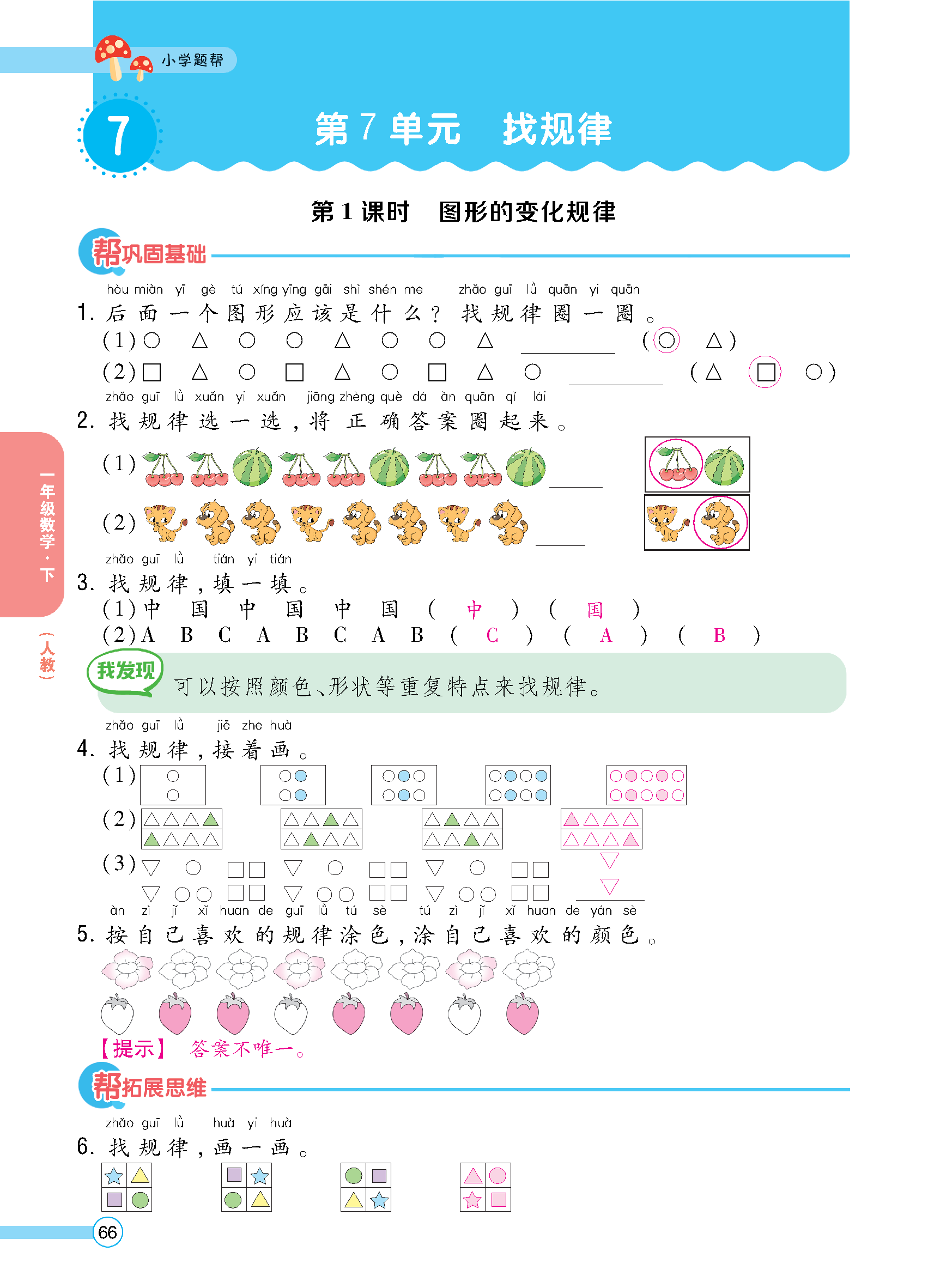 教师正文_页面_068.jpg