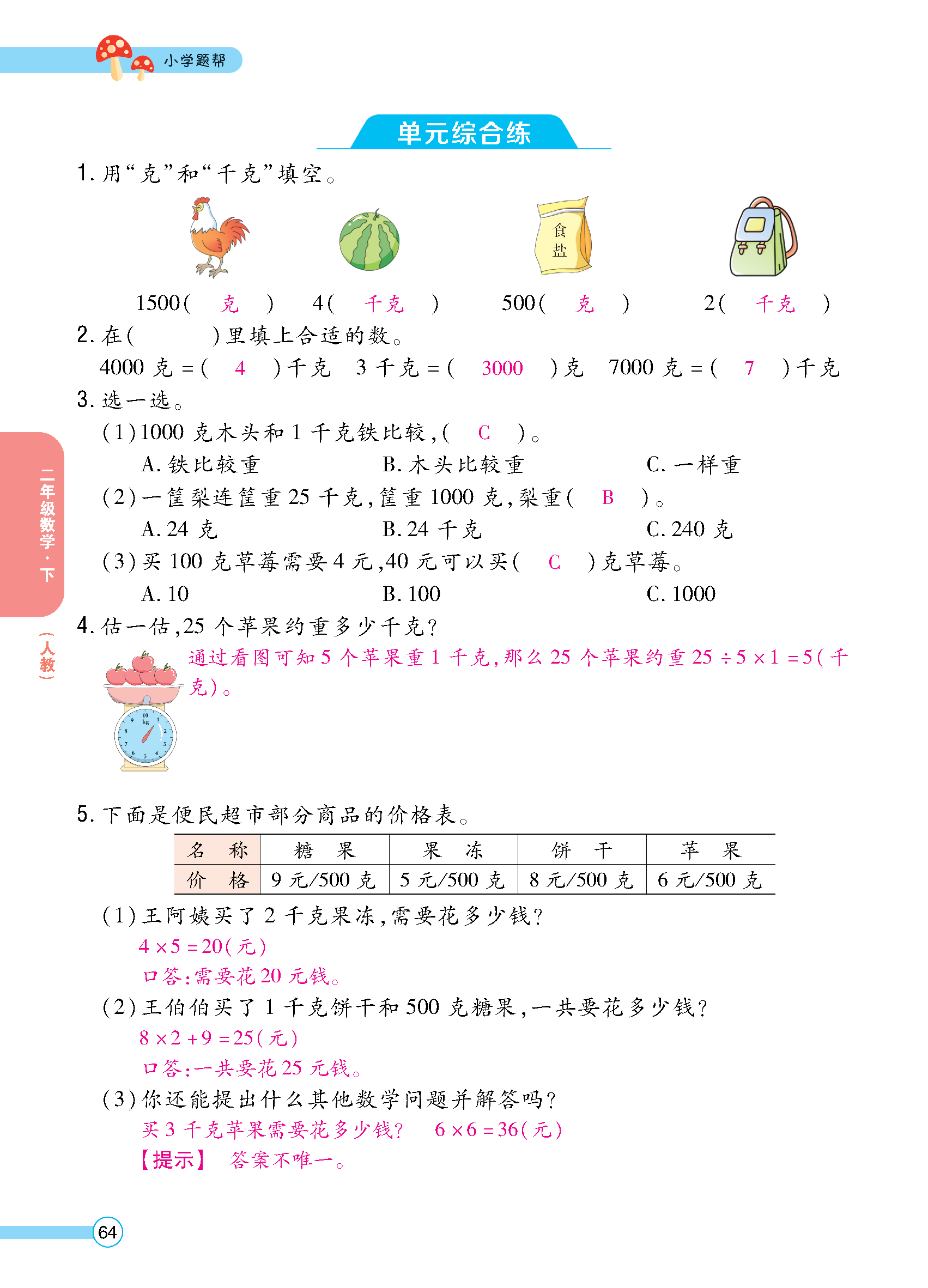 正文_页面_066.jpg