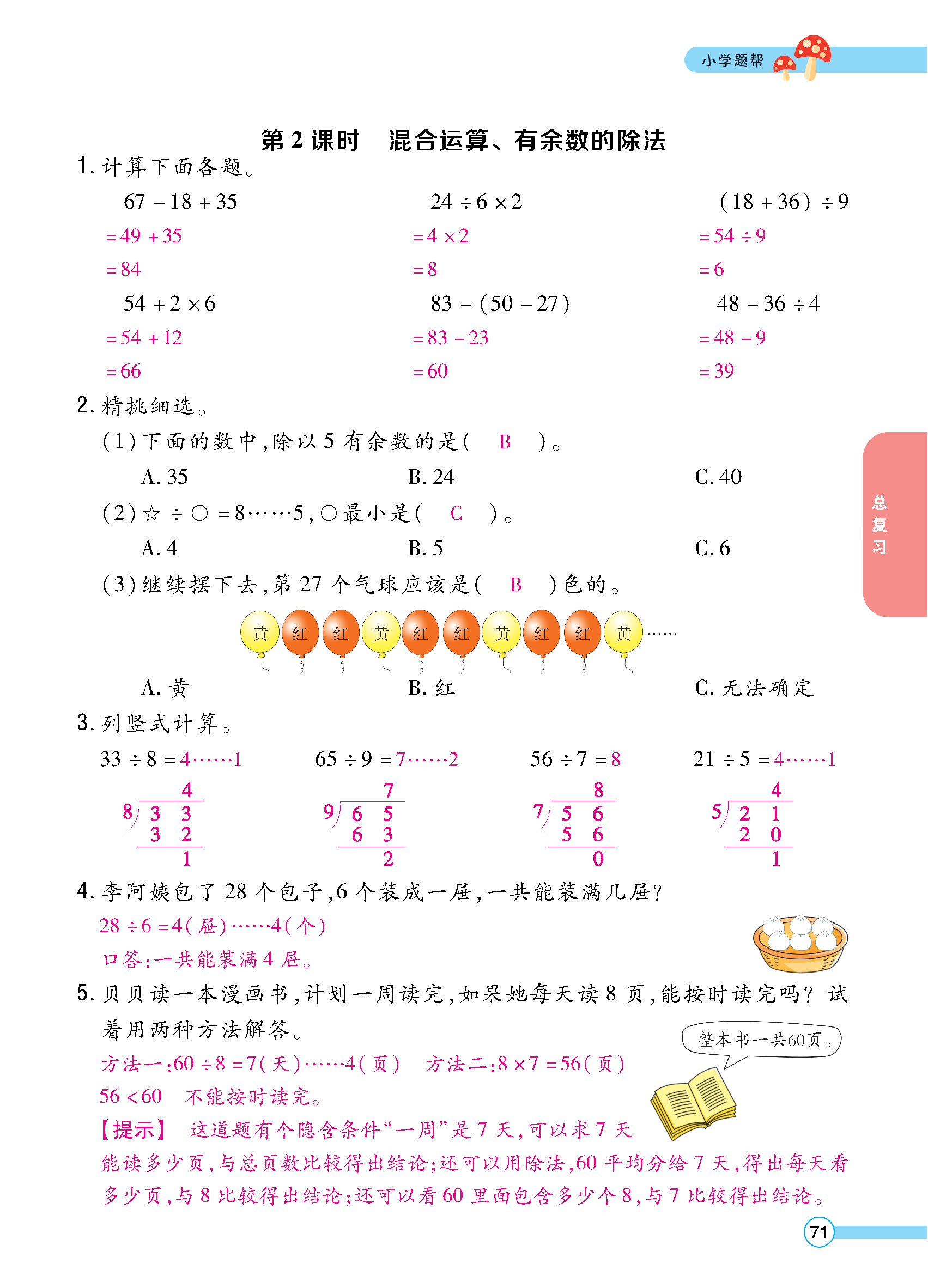 正文_页面_073.jpg