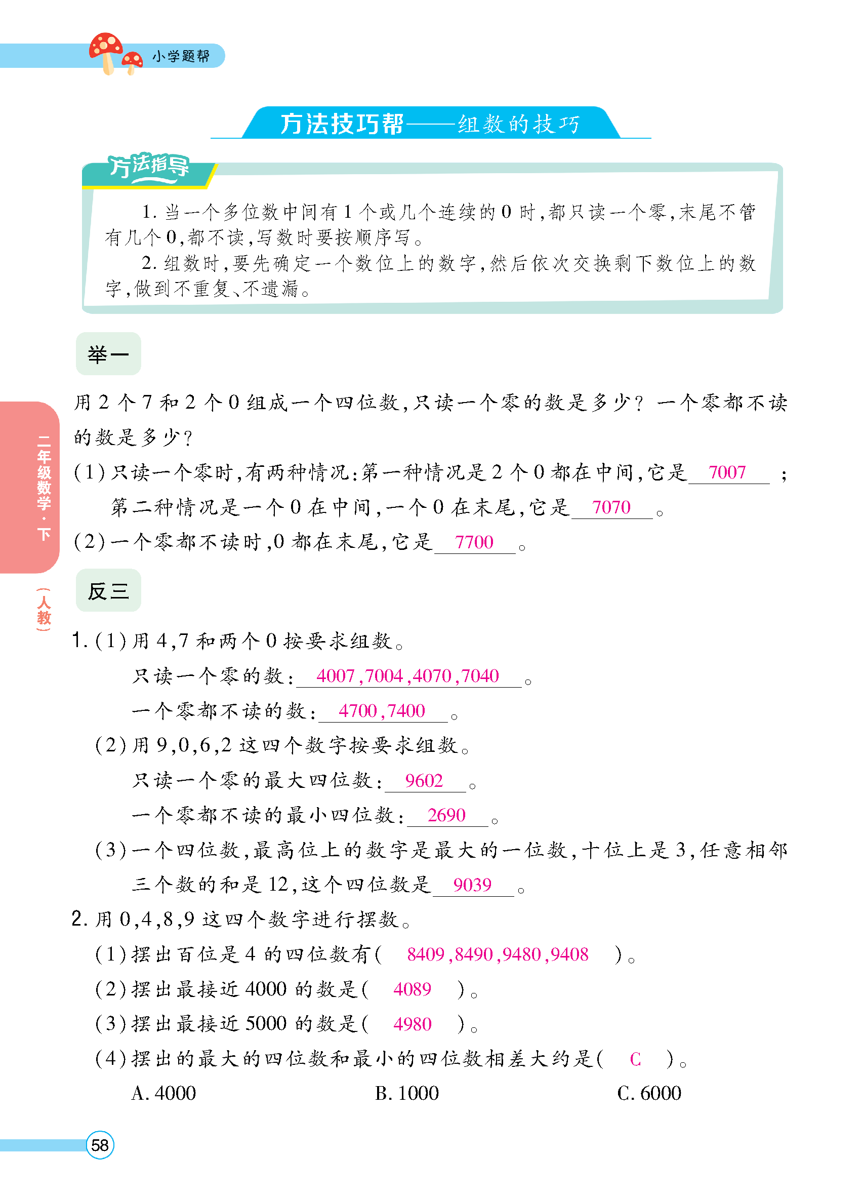 正文_页面_060.jpg