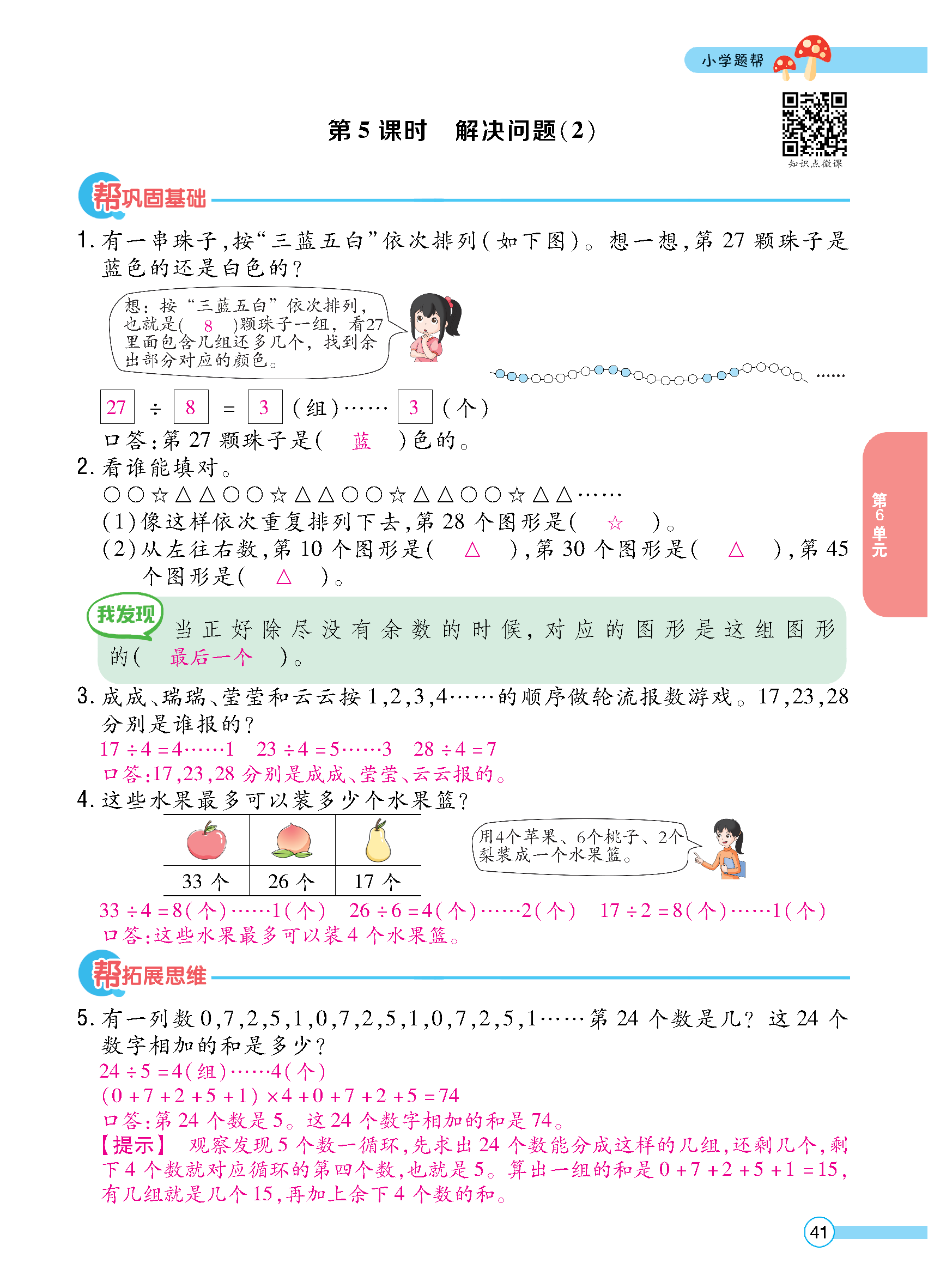 正文_页面_043.jpg