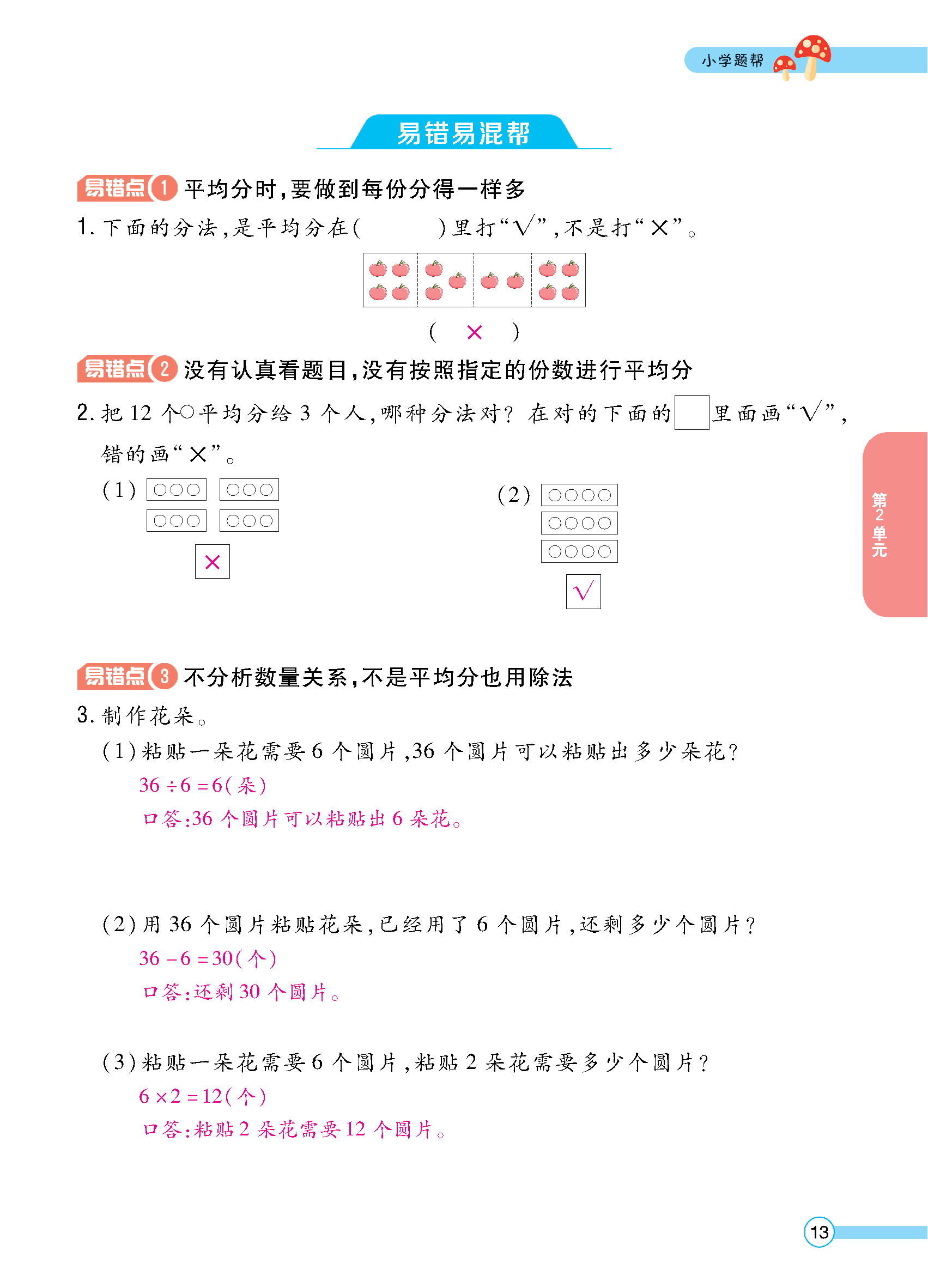正文_页面_015.jpg