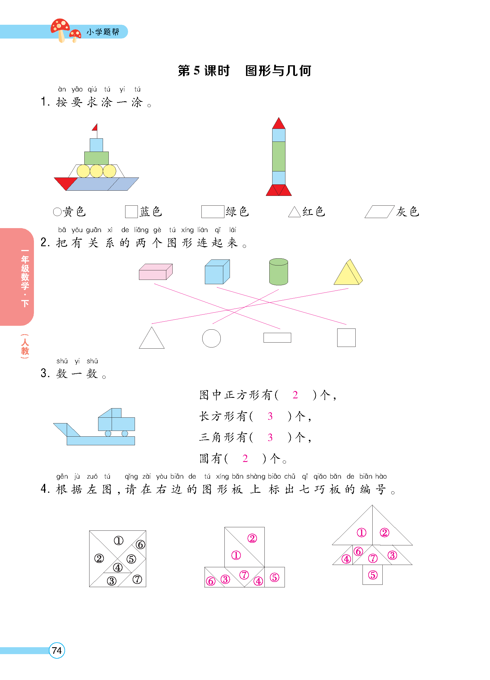 教师正文_页面_076.jpg