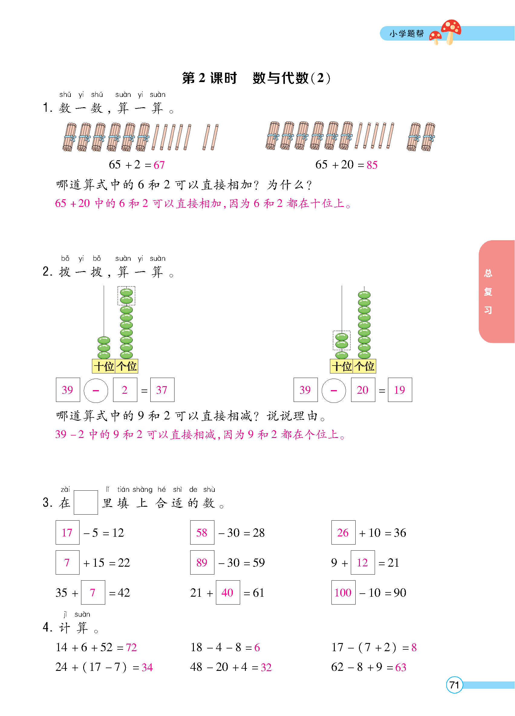 教师正文_页面_073.jpg