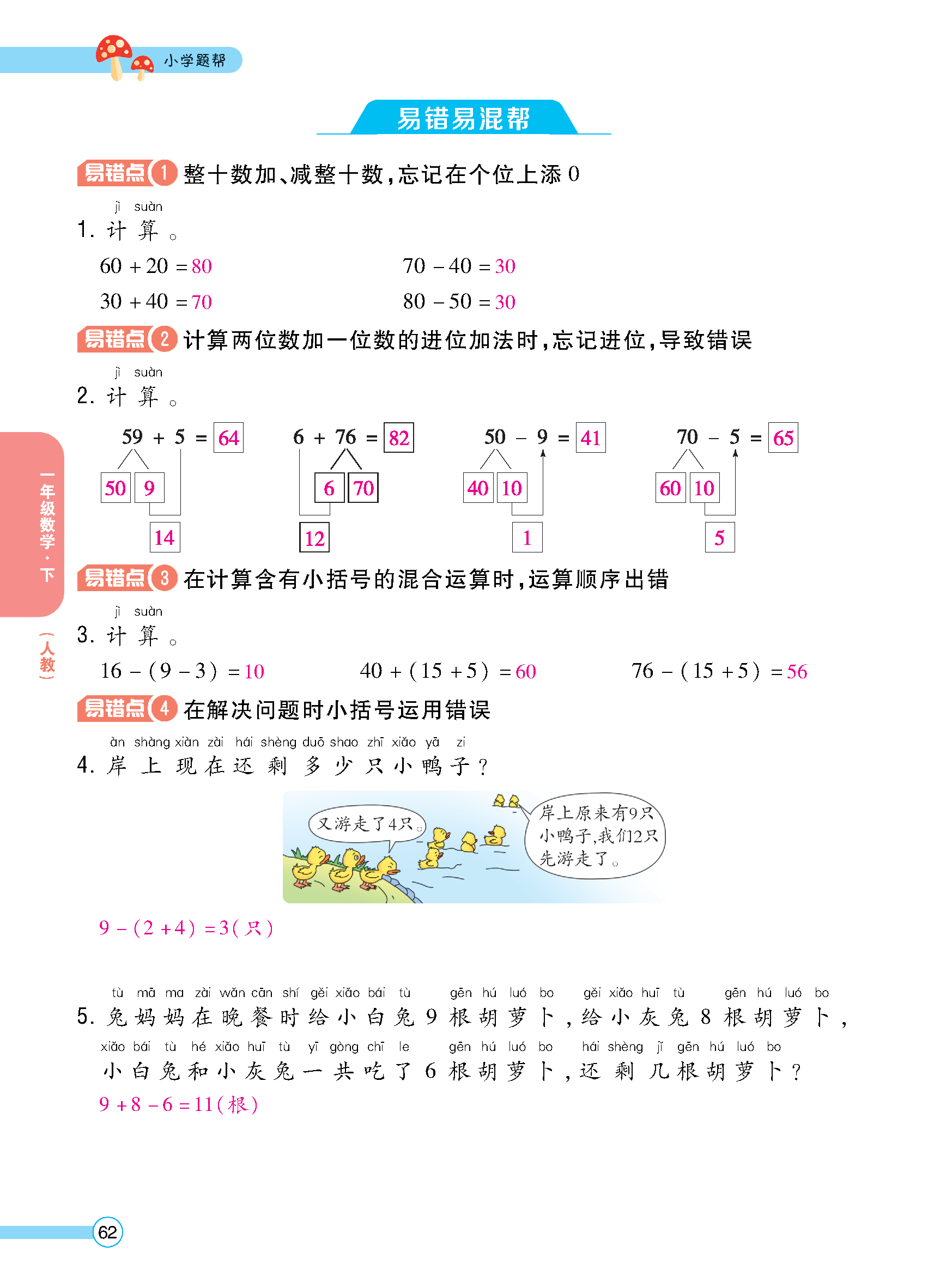 教师正文_页面_064.jpg