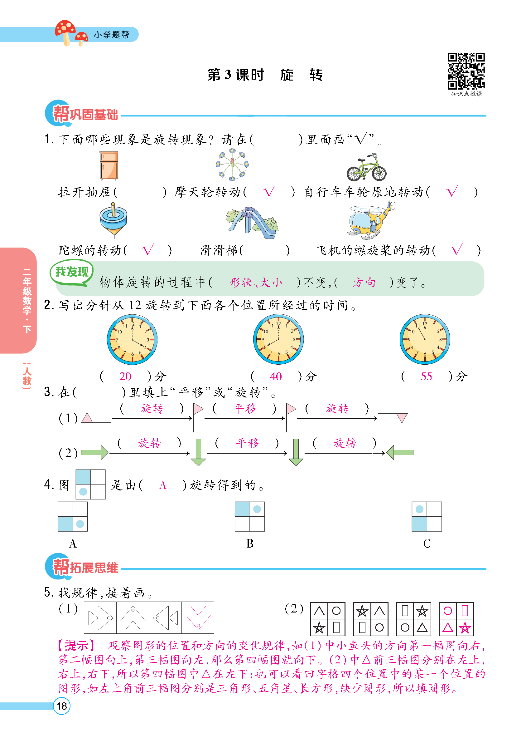 正文_页面_020.jpg