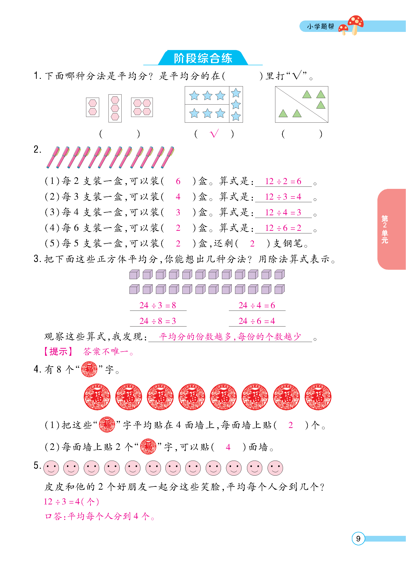 正文_页面_011.jpg
