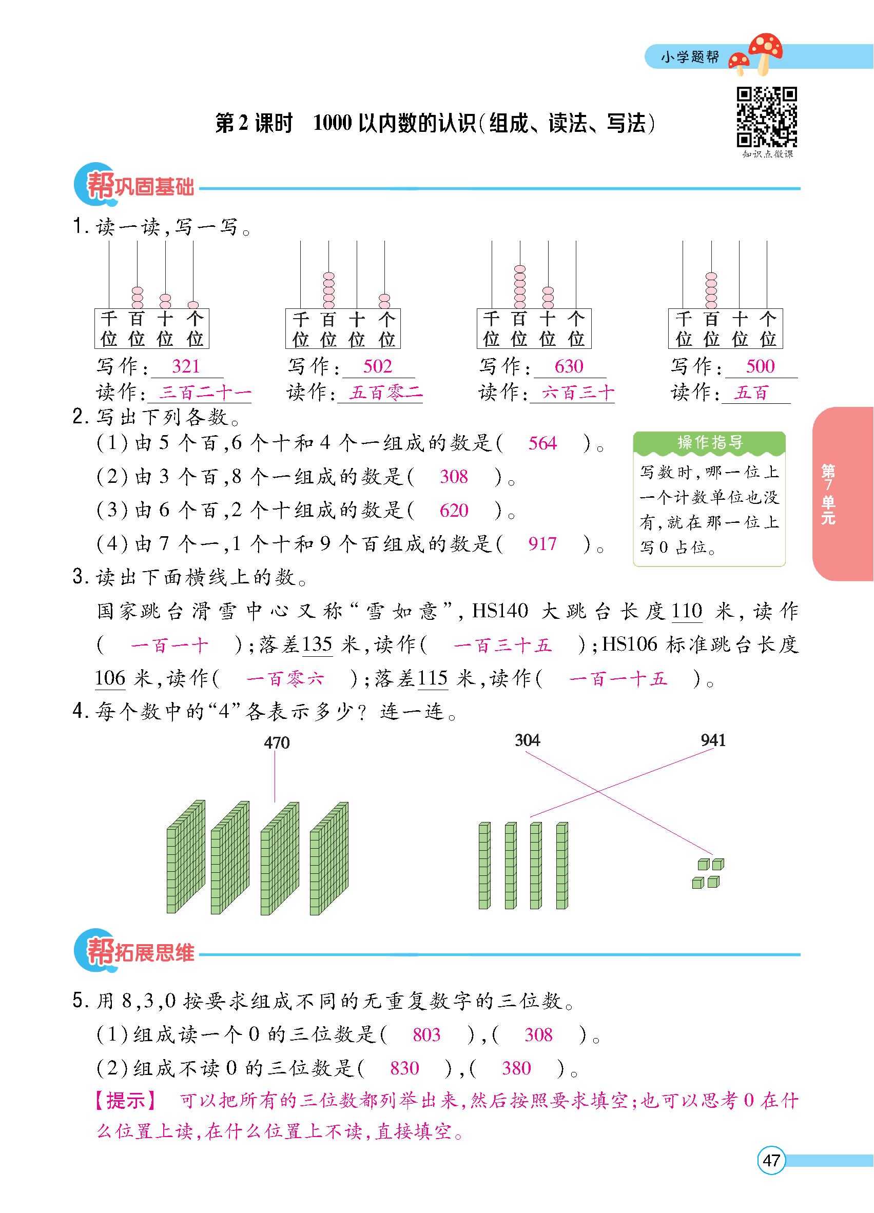 正文_页面_049.jpg