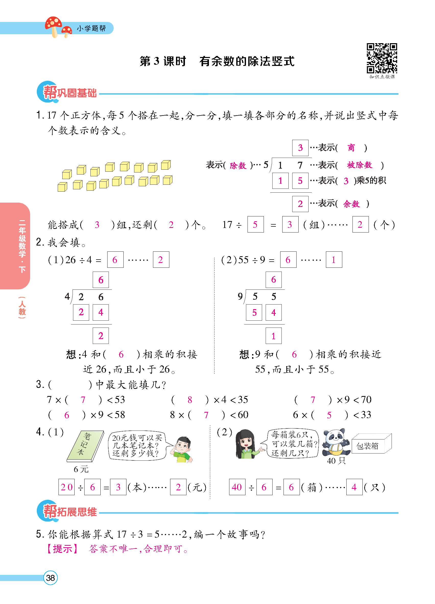 正文_页面_040.jpg
