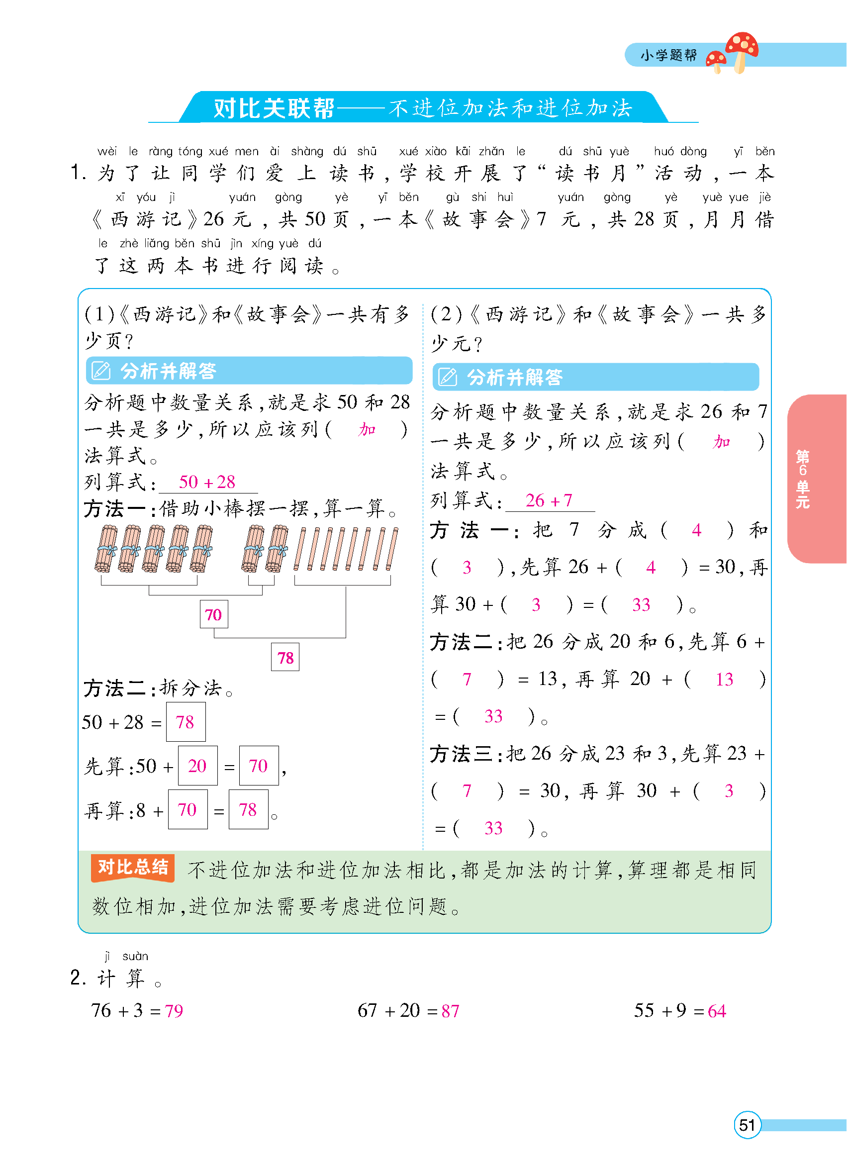 教师正文_页面_053.jpg