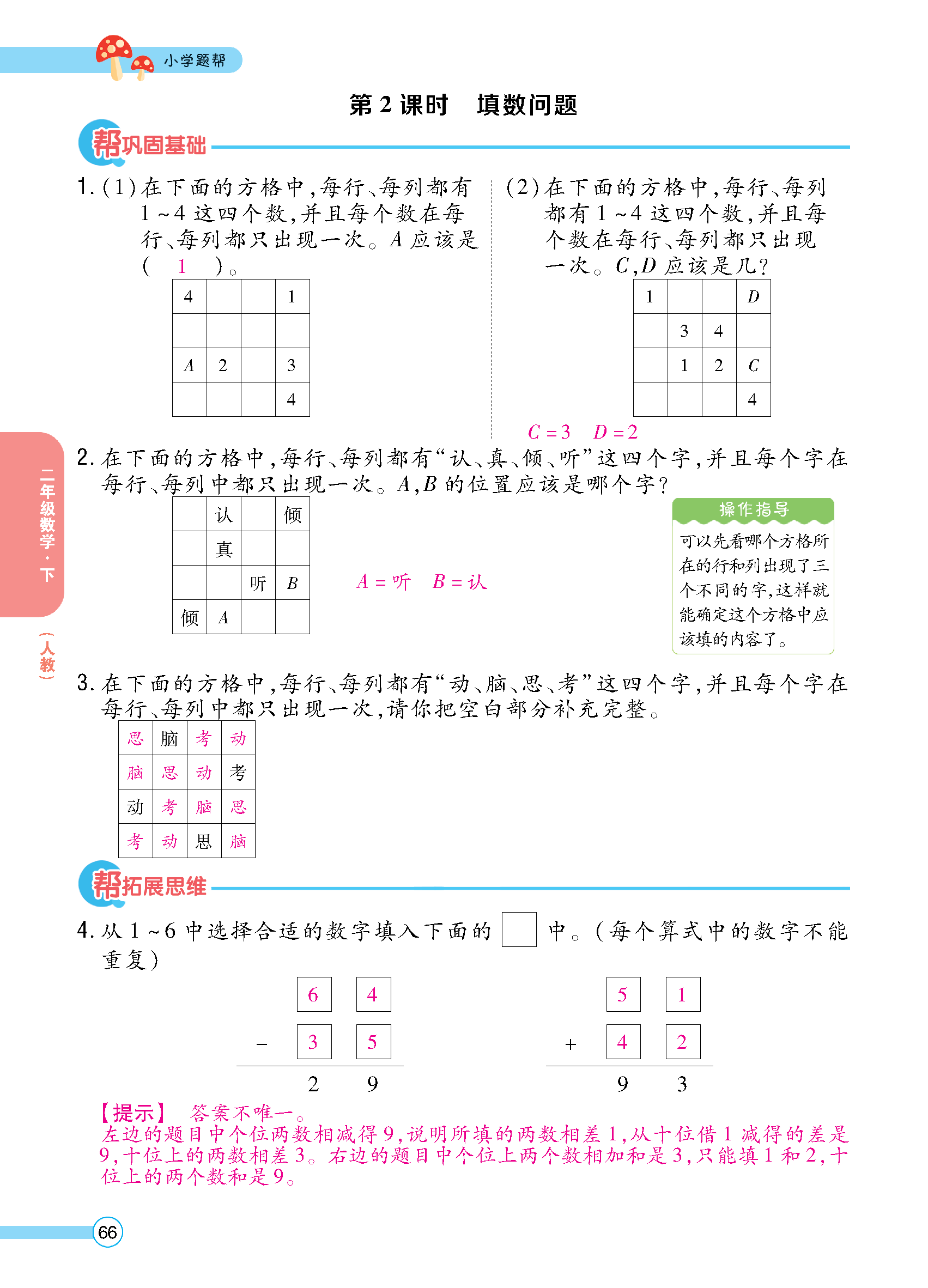 正文_页面_068.jpg
