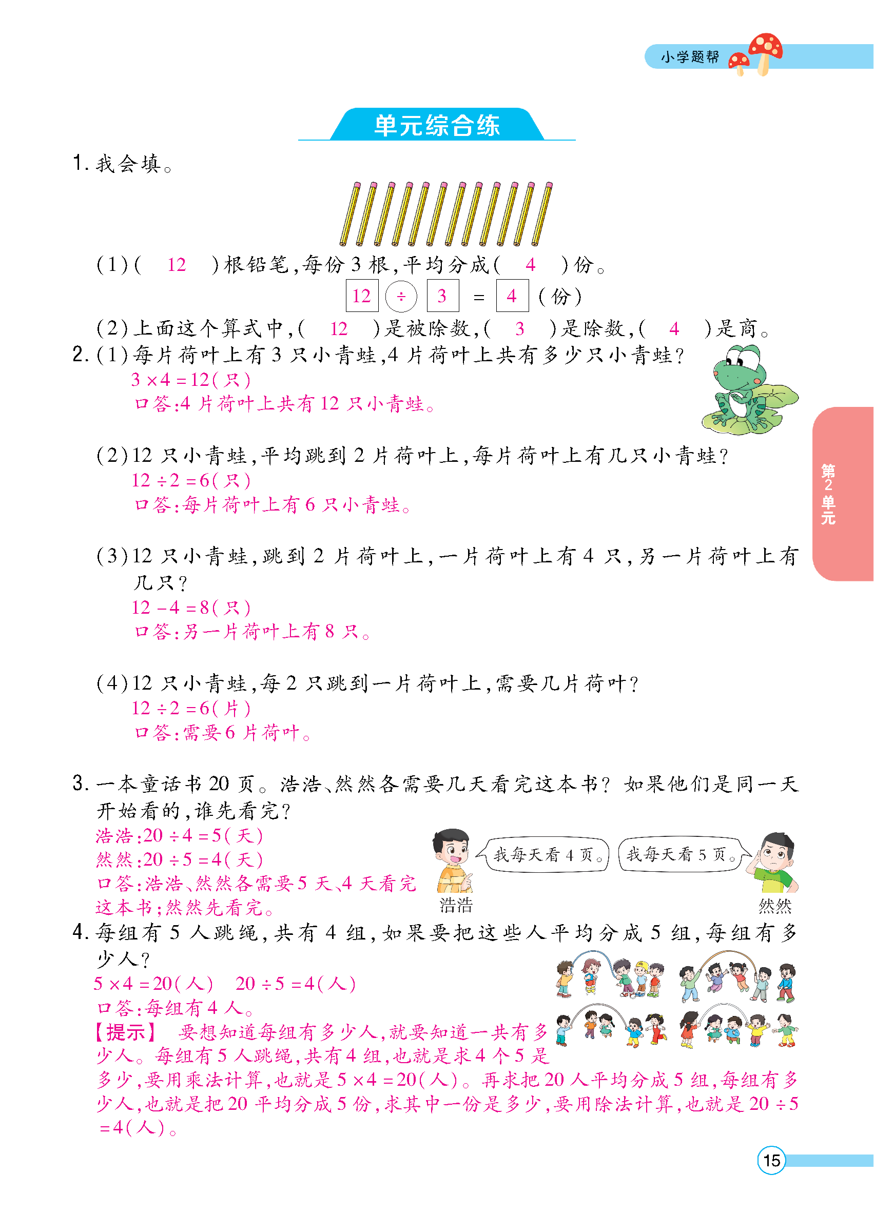 正文_页面_017.jpg