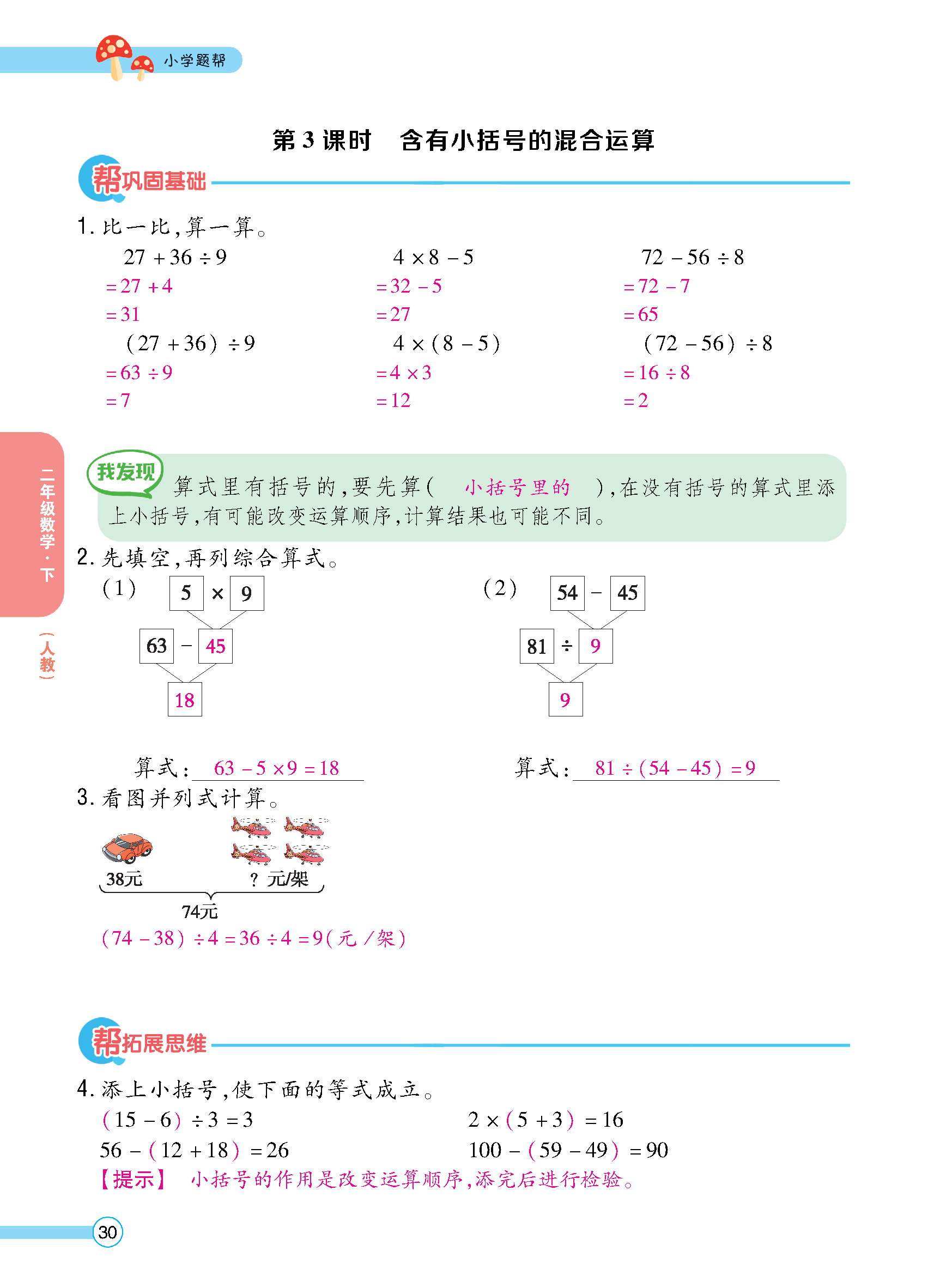 正文_页面_032.jpg