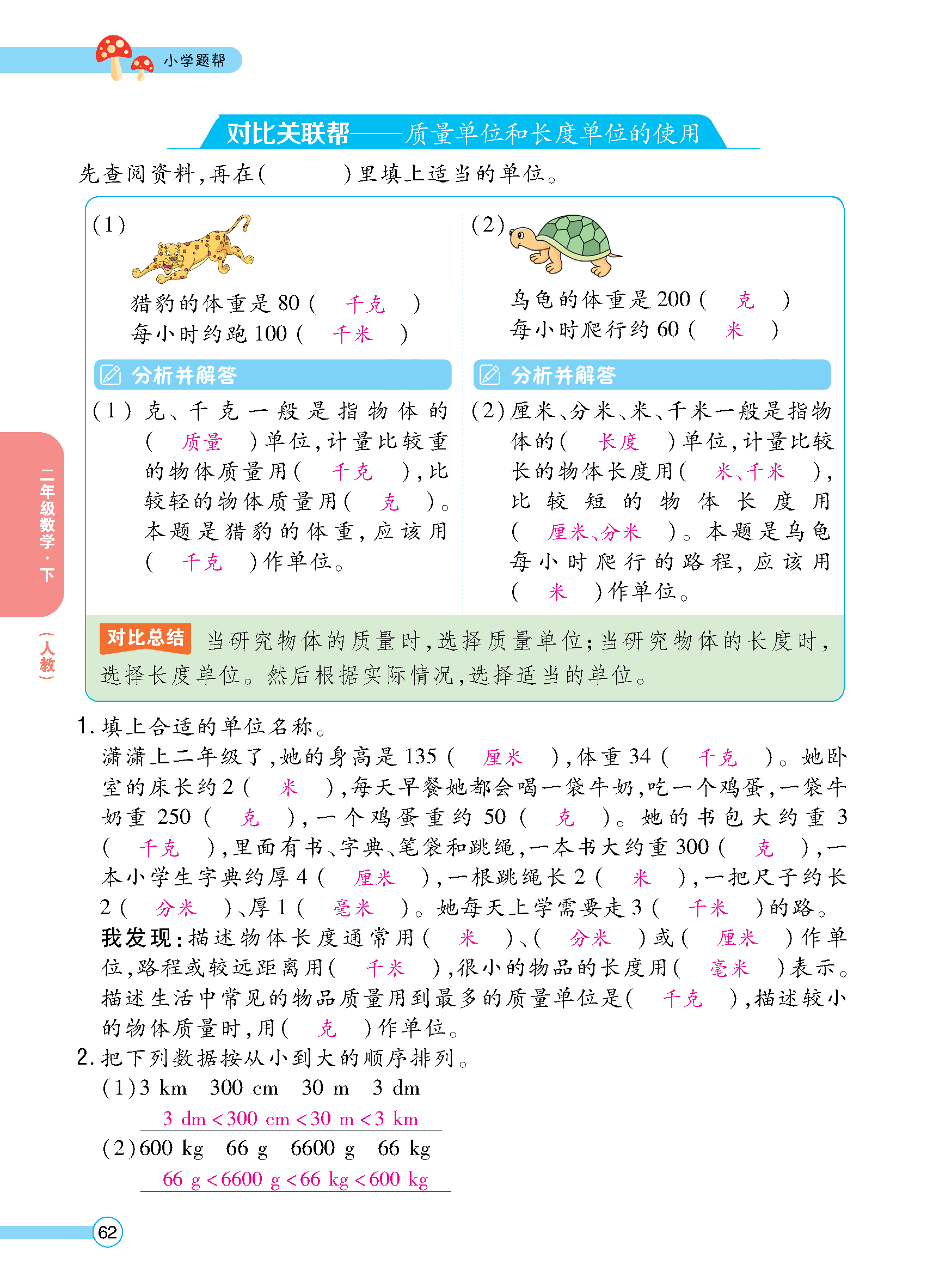 正文_页面_064.jpg