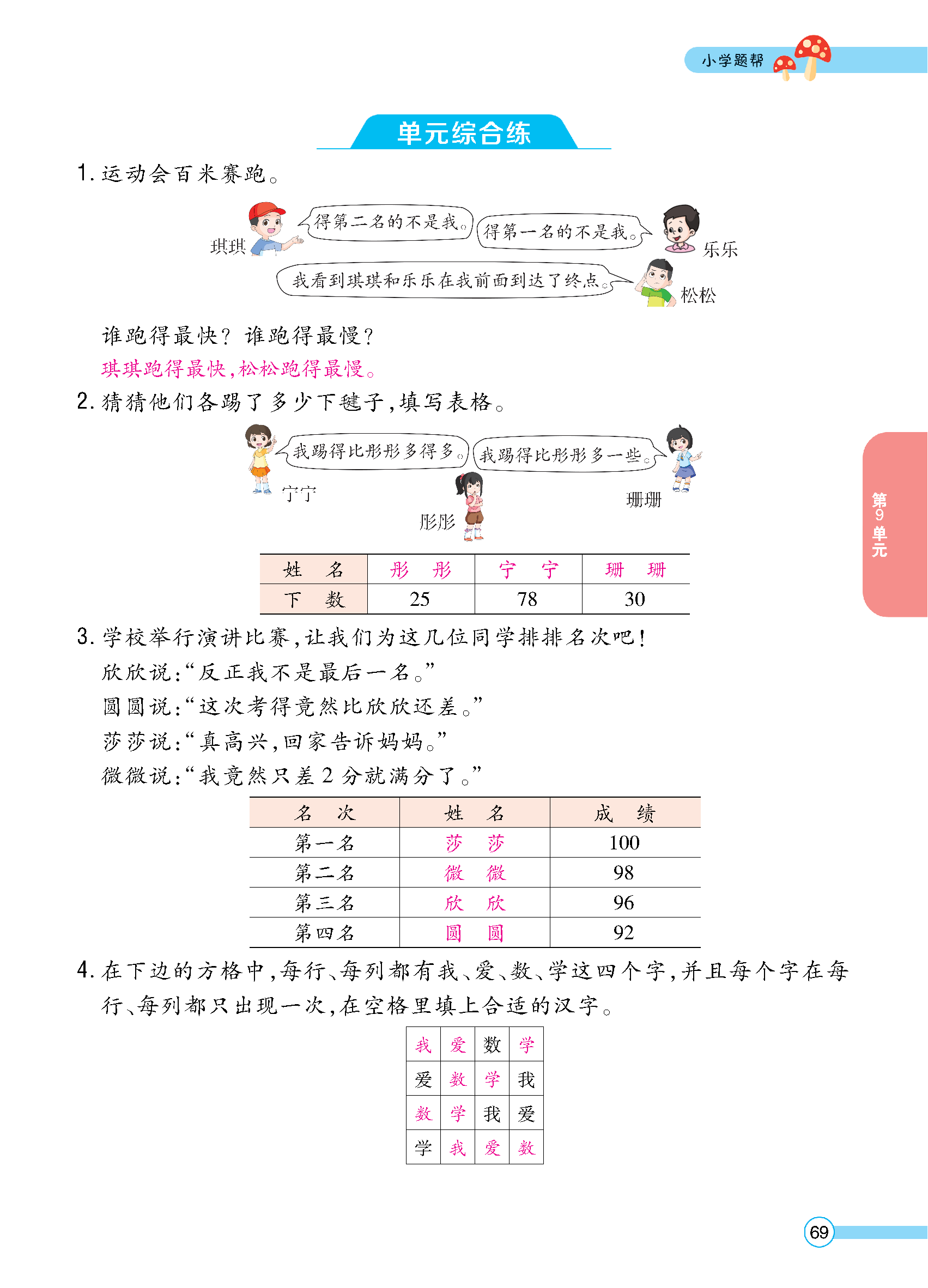 正文_页面_071.jpg