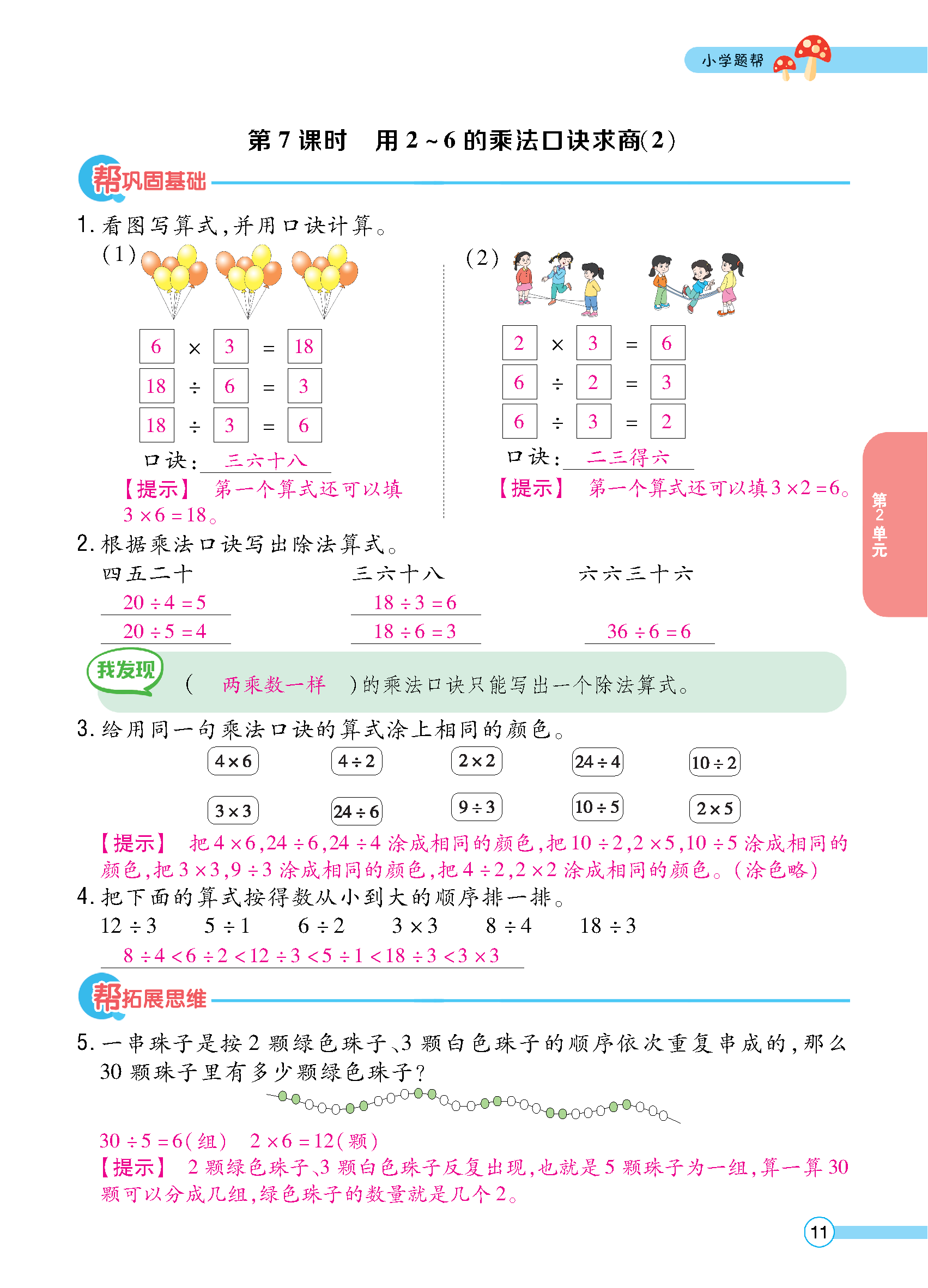 正文_页面_013.jpg