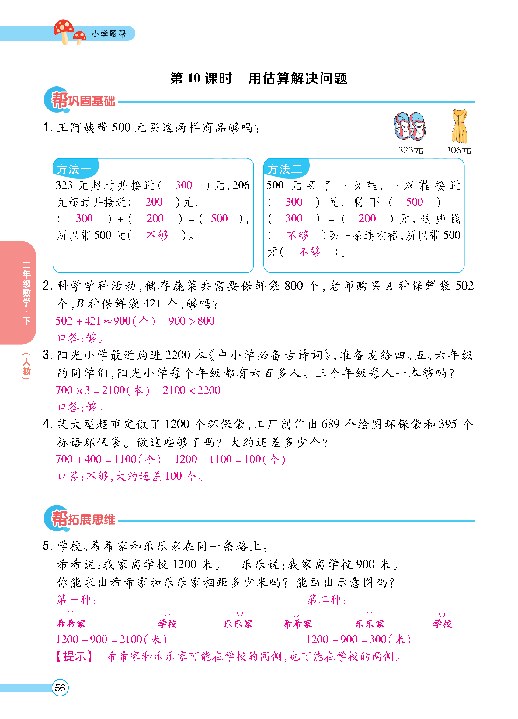 正文_页面_058.jpg