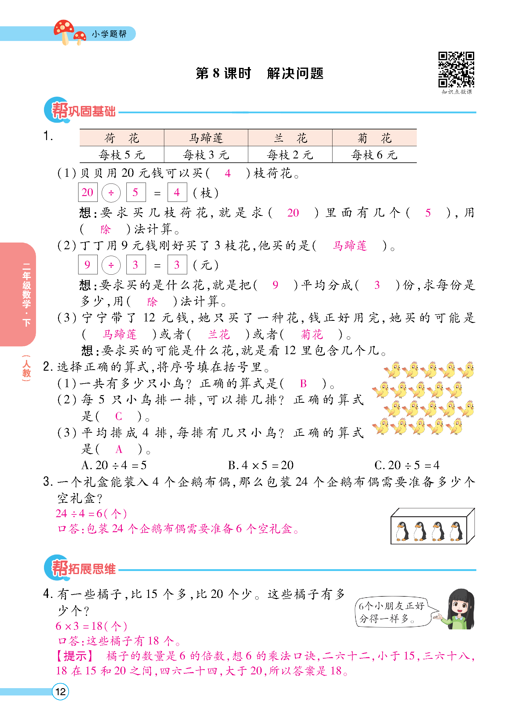 正文_页面_014.jpg
