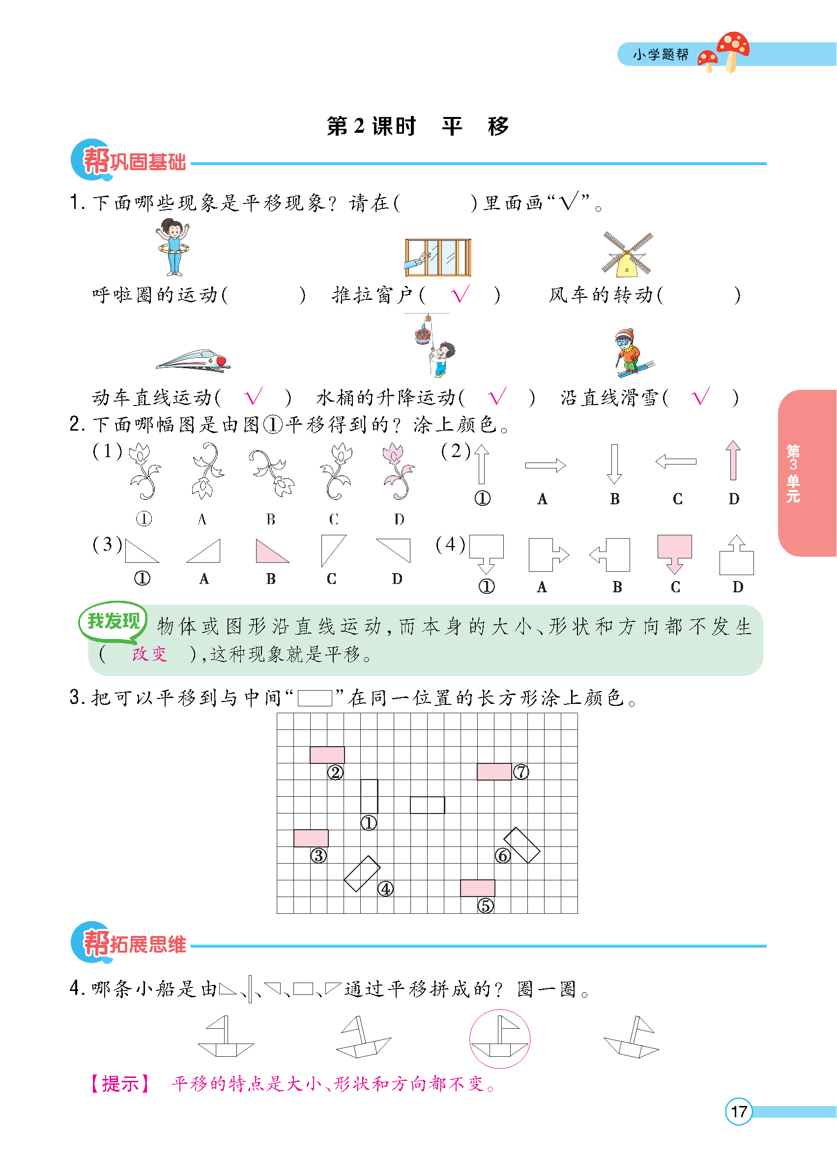 正文_页面_019.jpg