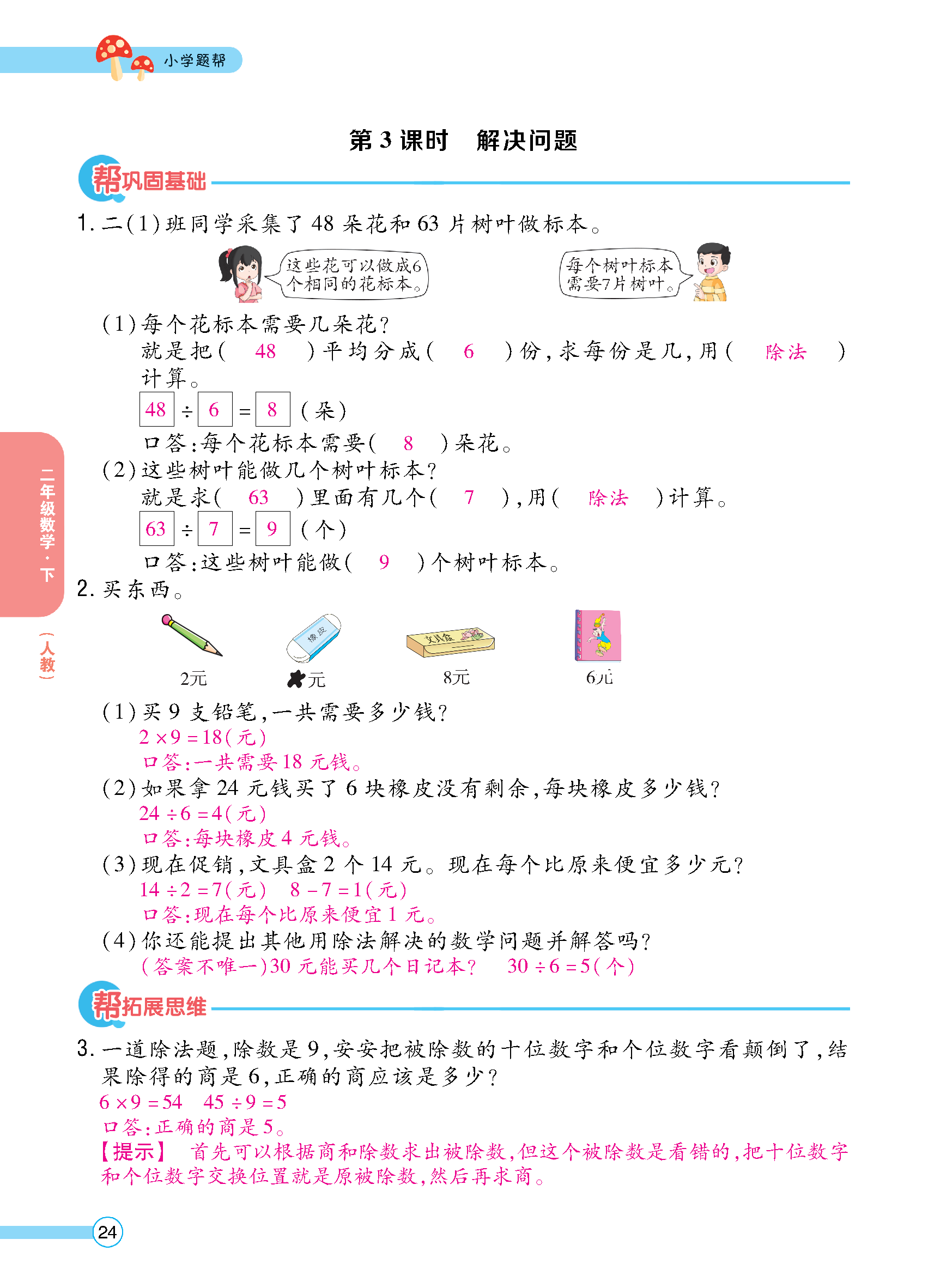 正文_页面_026.jpg