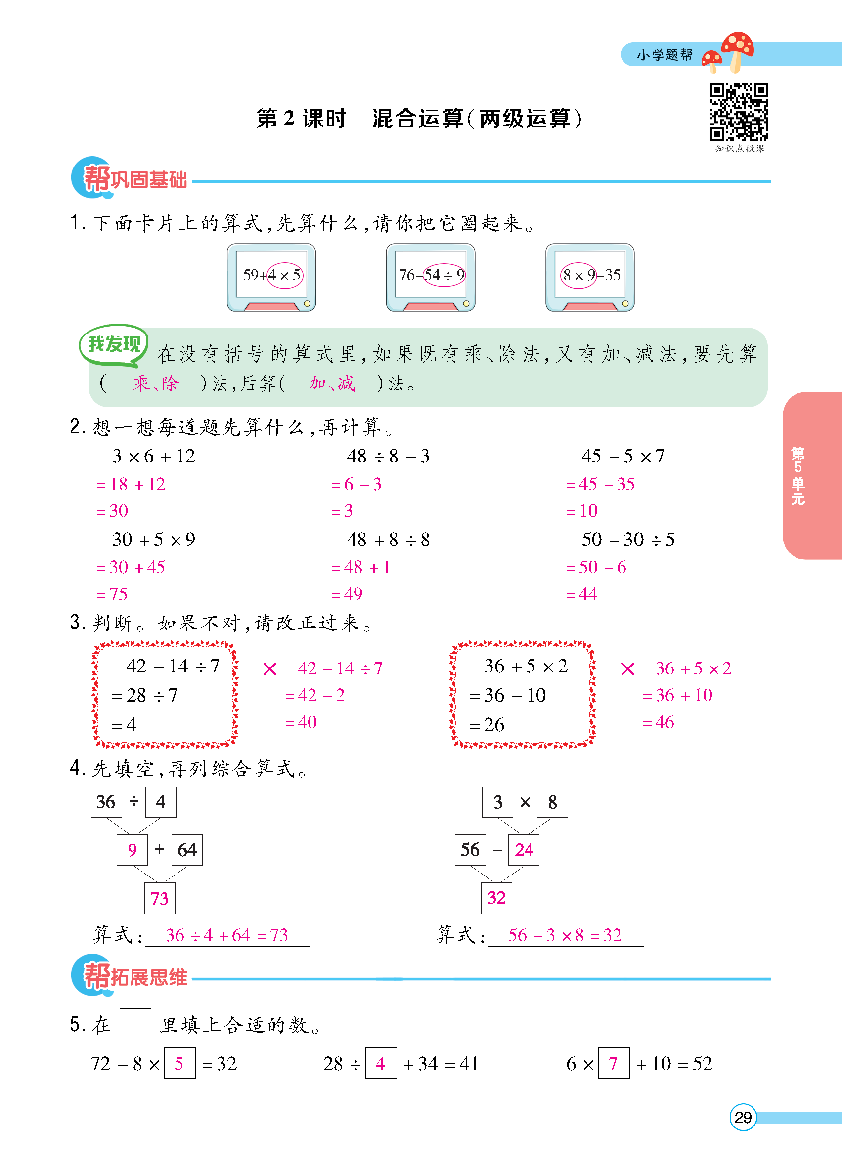 正文_页面_031.jpg