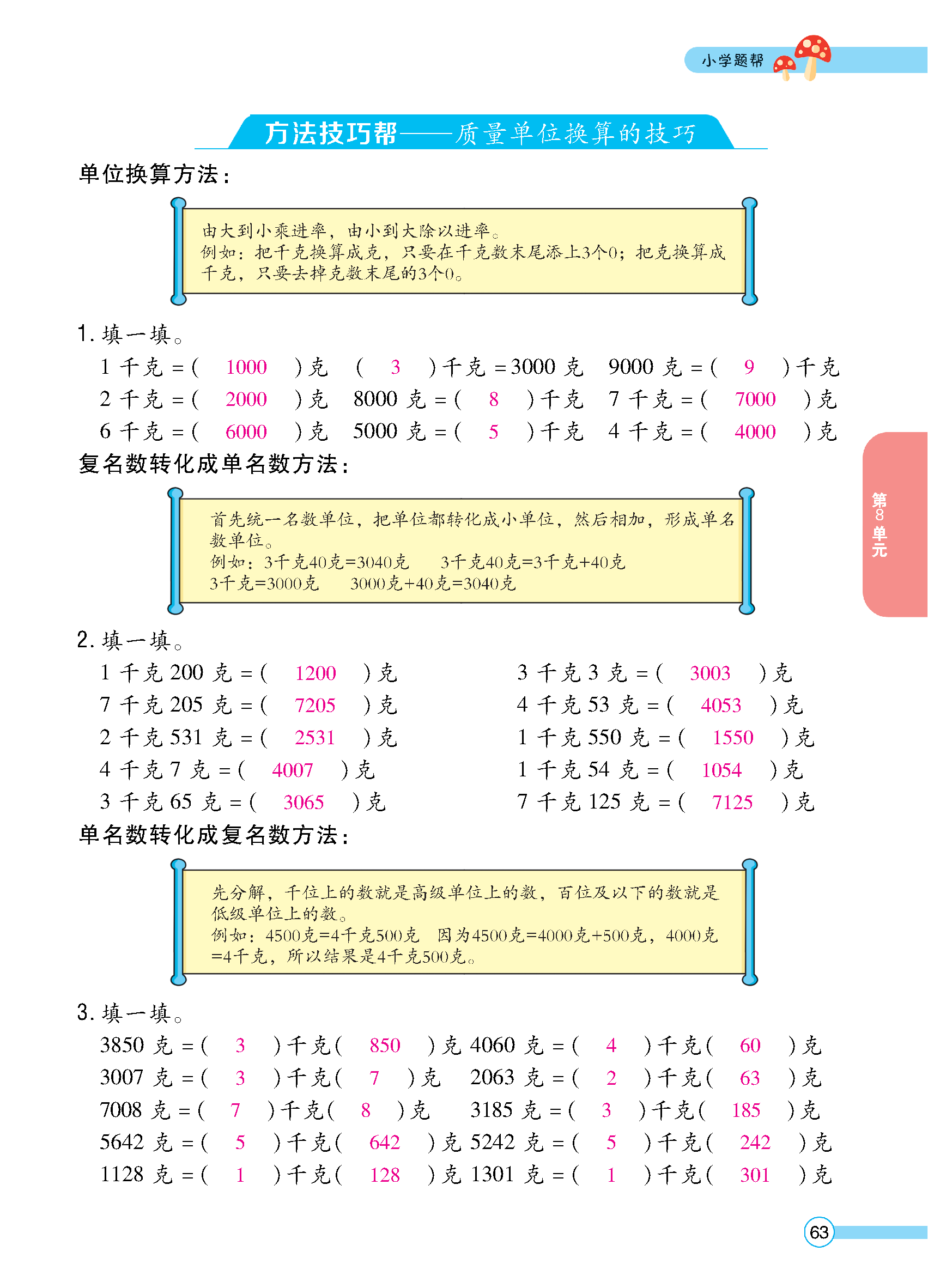 正文_页面_065.jpg