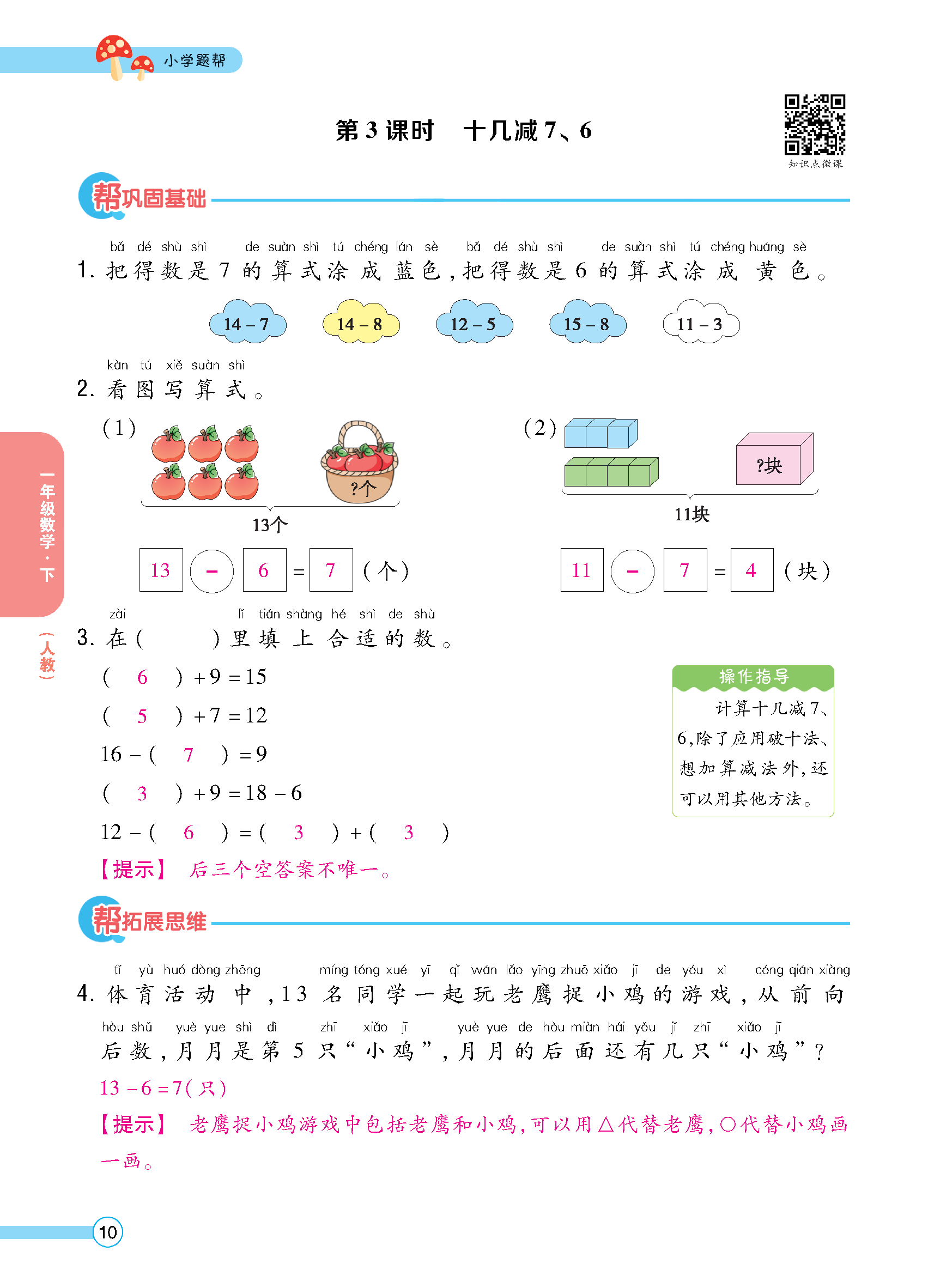 教师正文_页面_012.jpg
