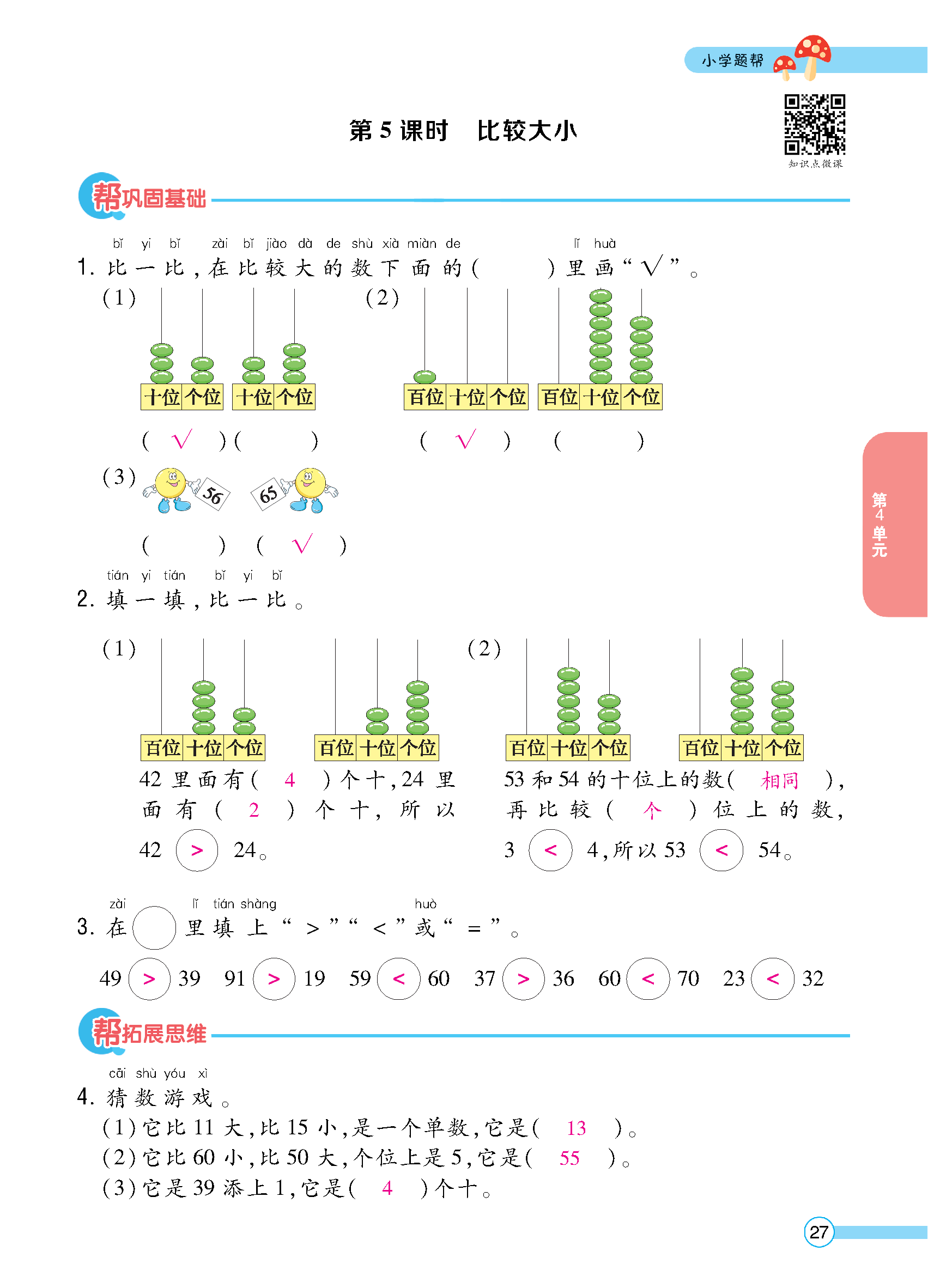 教师正文_页面_029.jpg