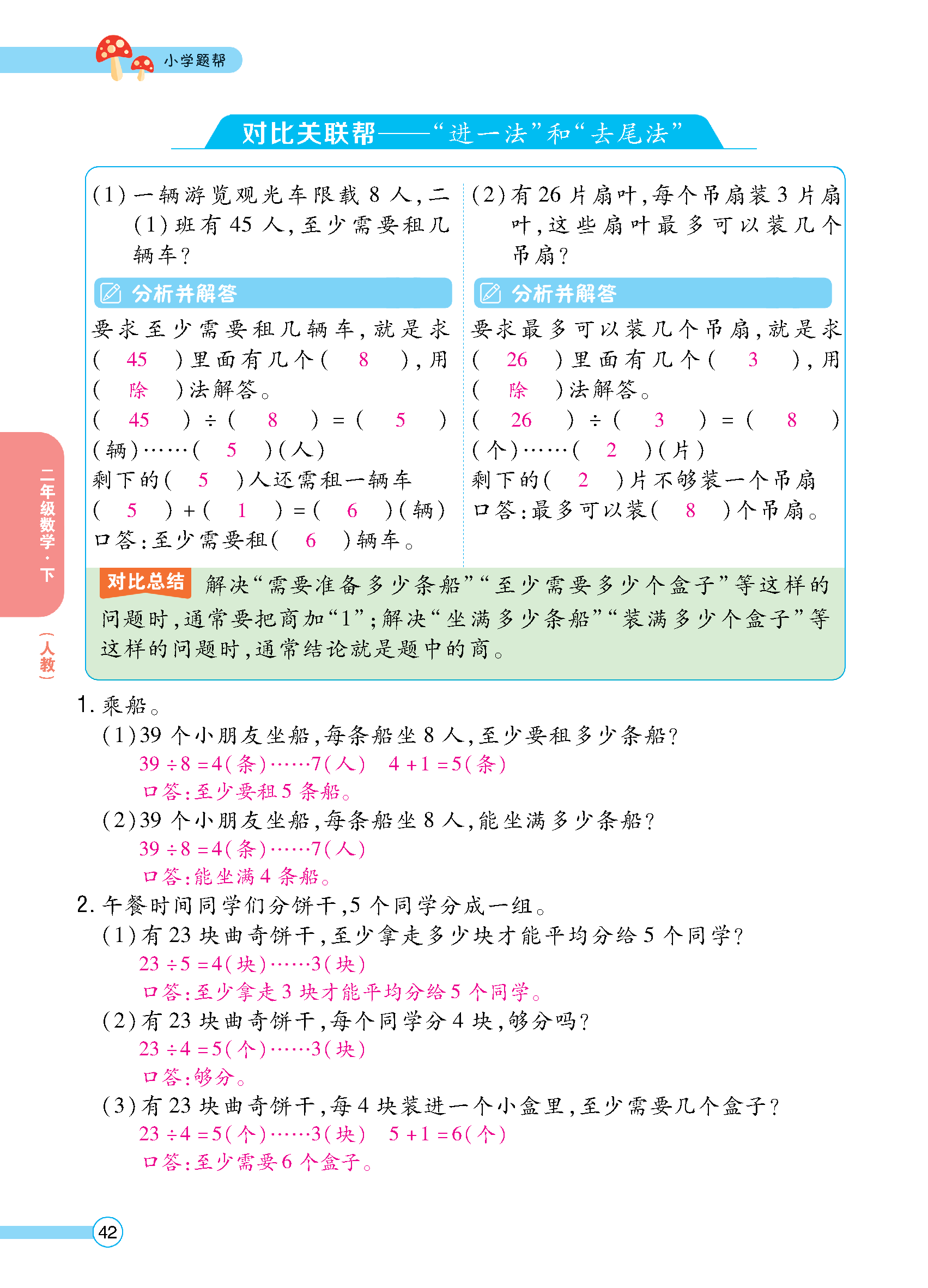 正文_页面_044.jpg