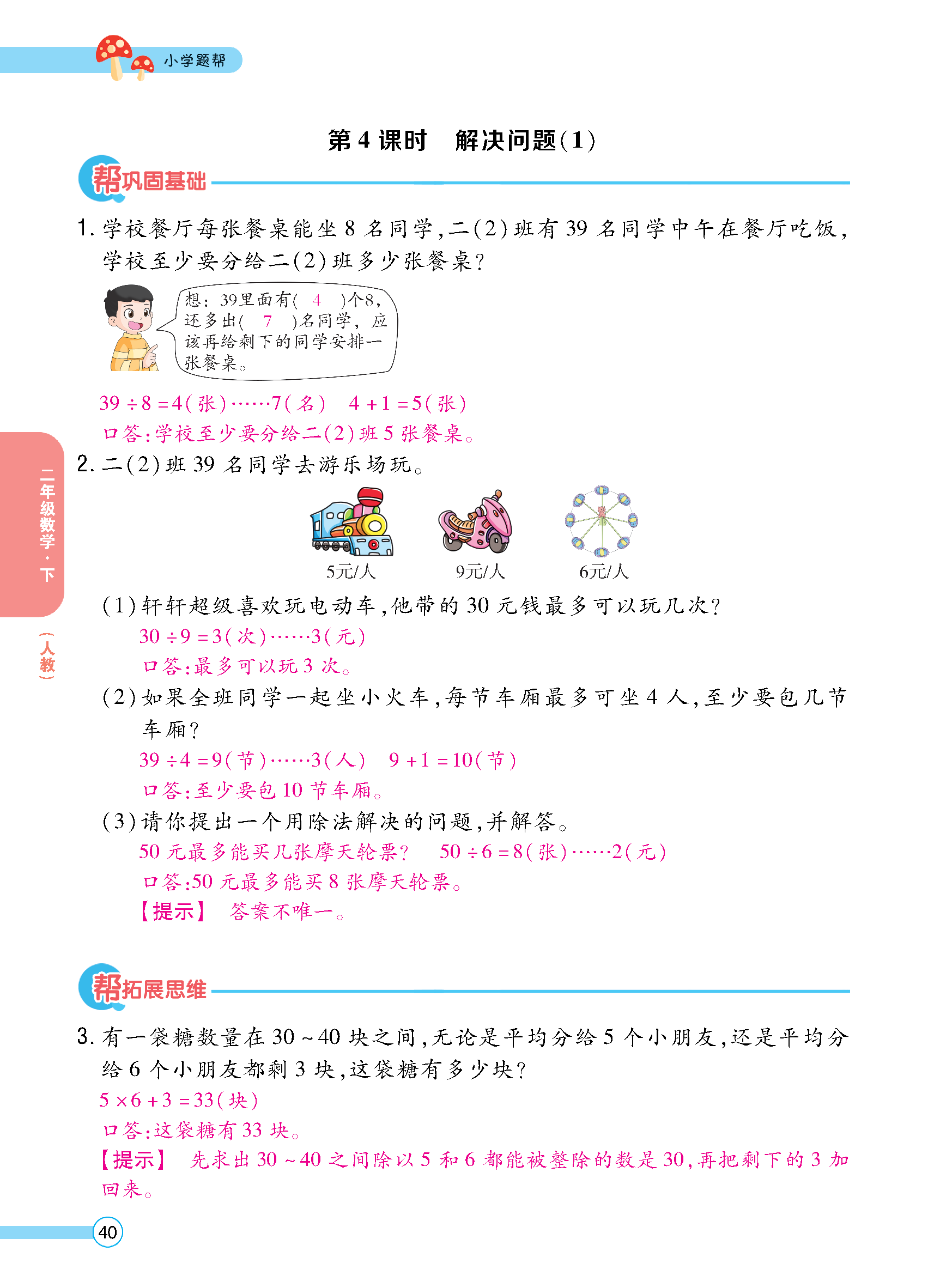 正文_页面_042.jpg