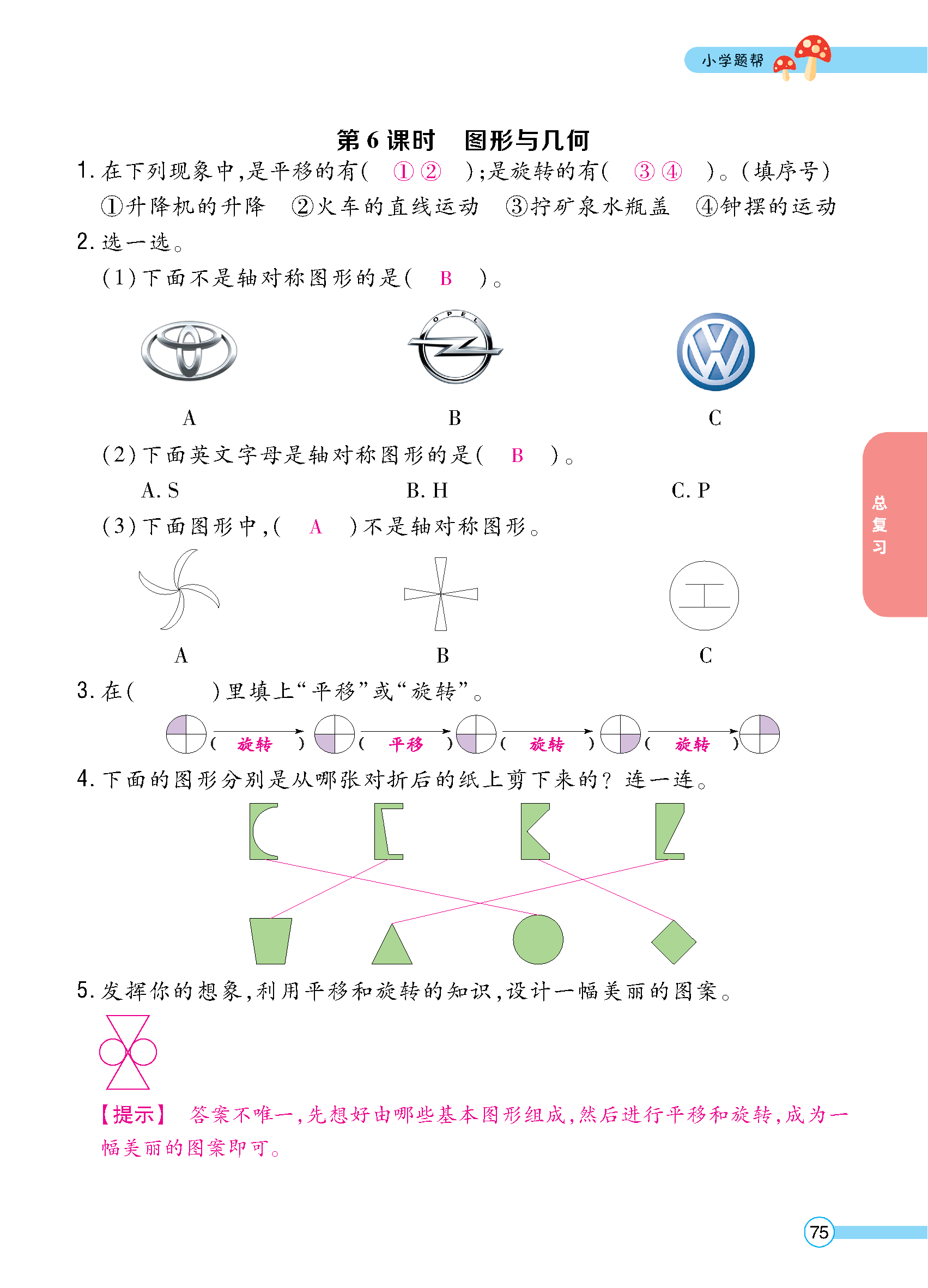正文_页面_077.jpg